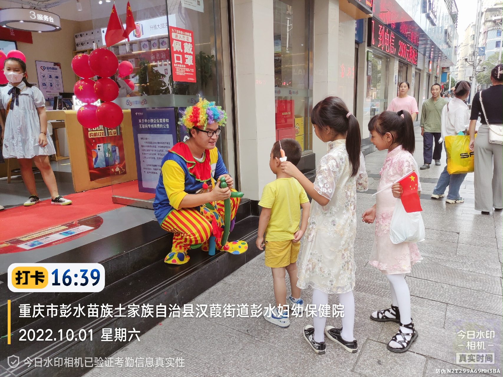 暖场地面小丑