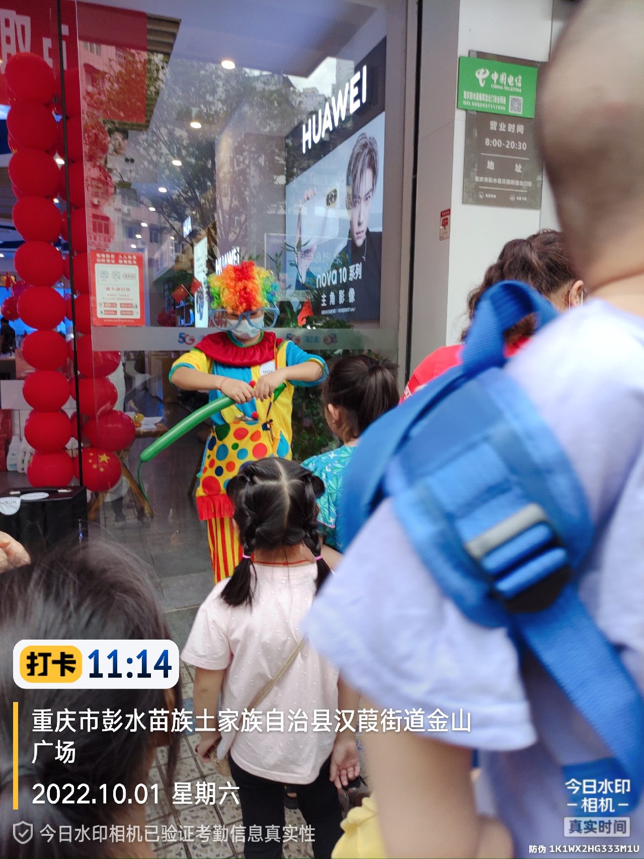 暖场地面小丑