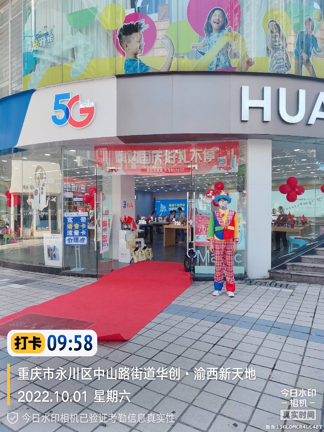 暖场地面小丑