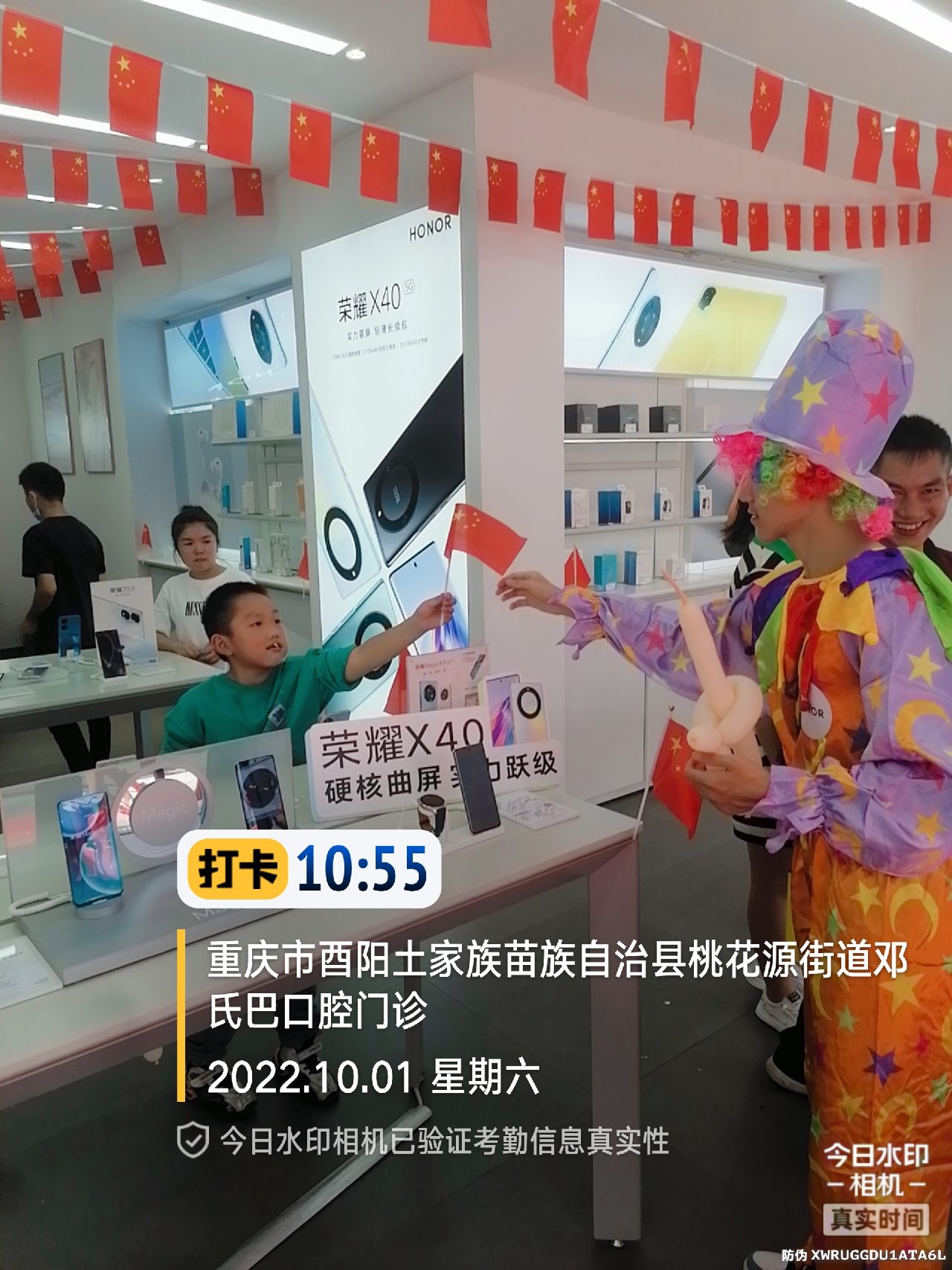 暖场地面小丑