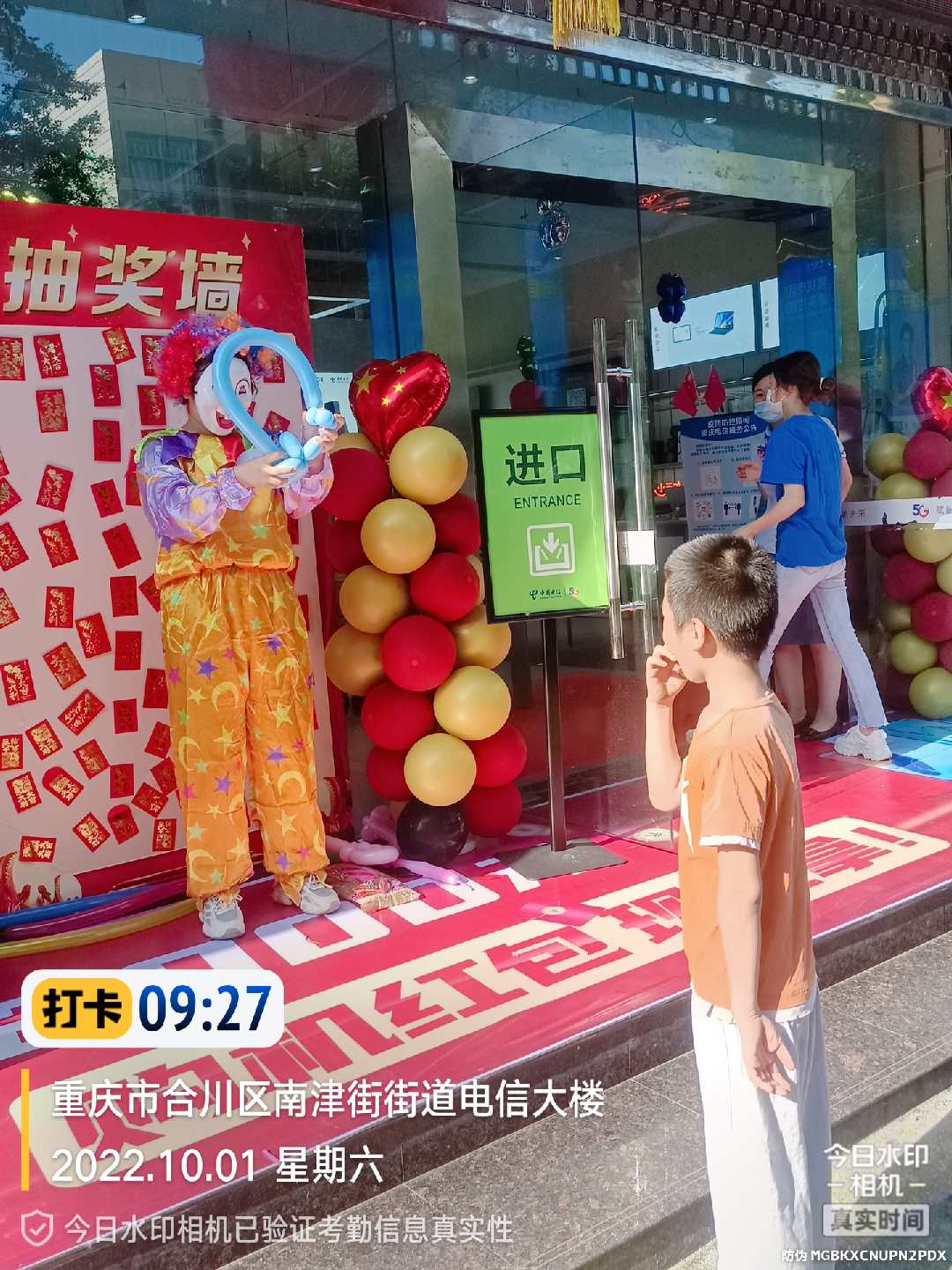 暖场地面小丑