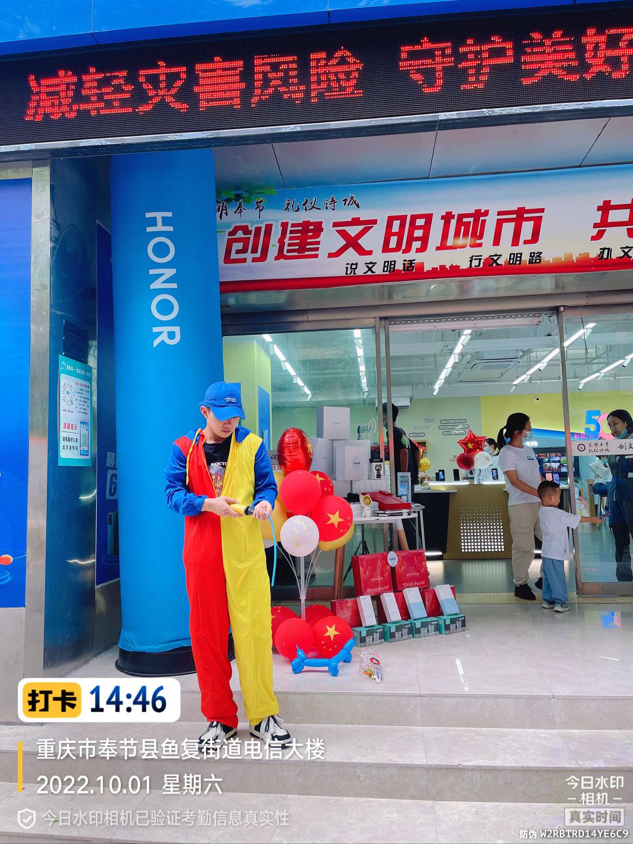 暖场地面小丑