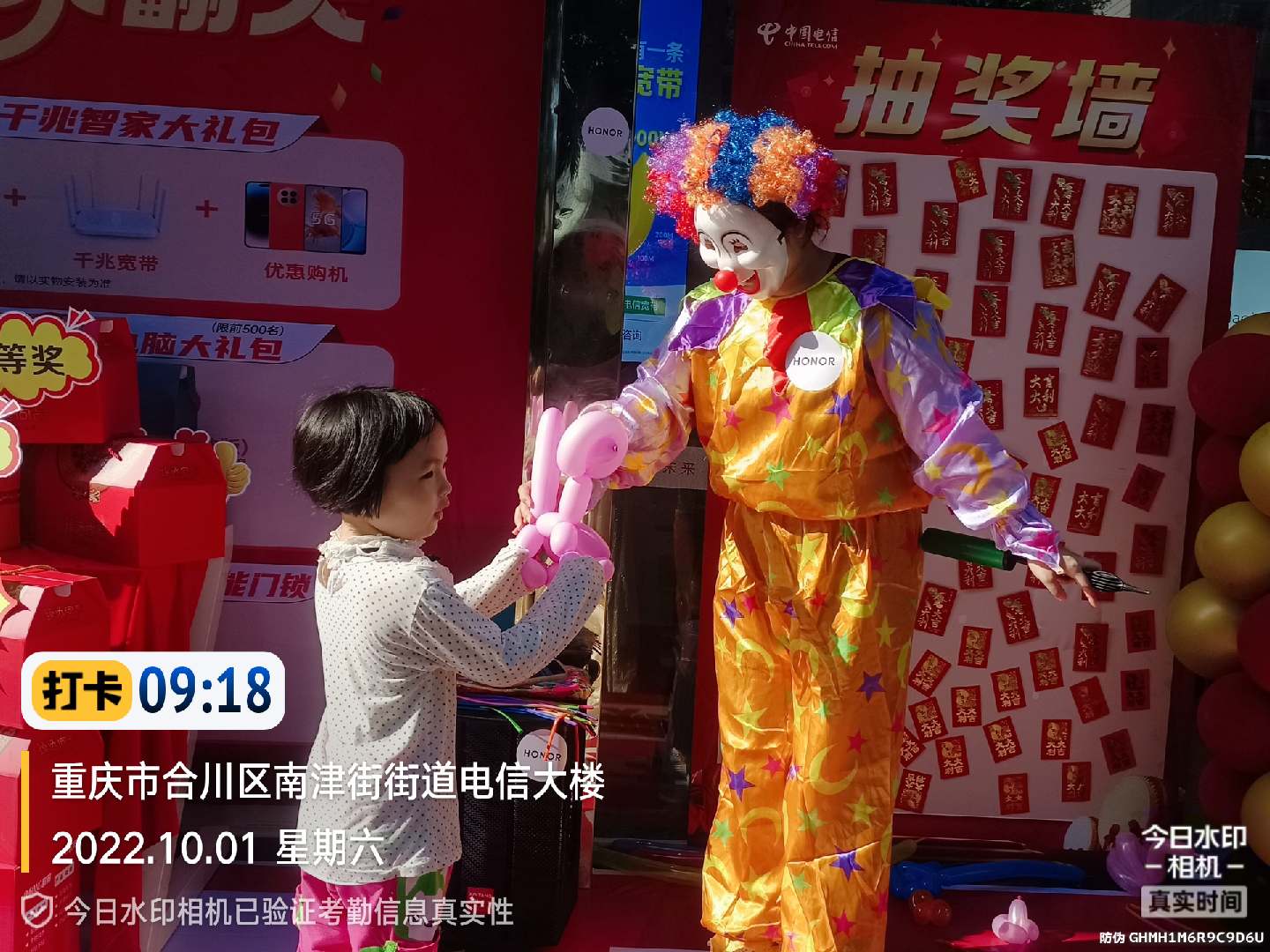 暖场地面小丑