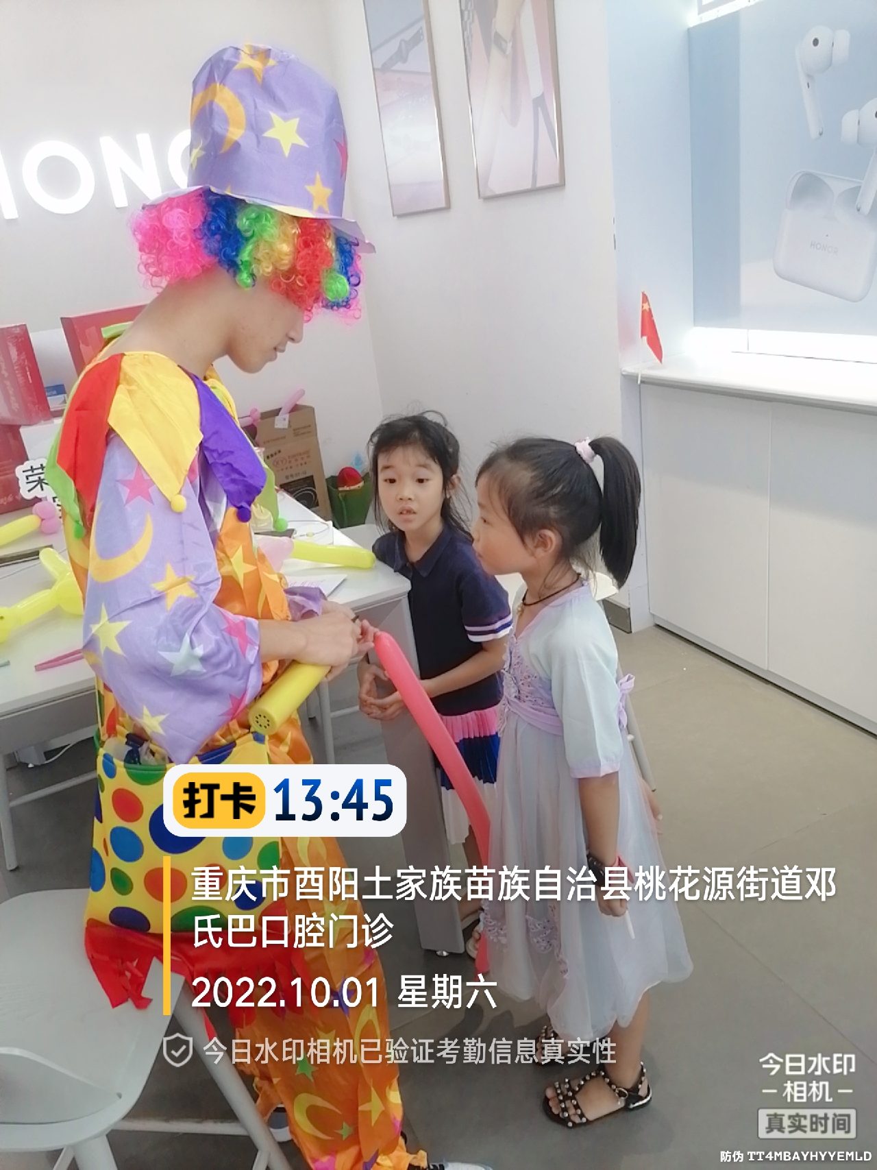暖场地面小丑