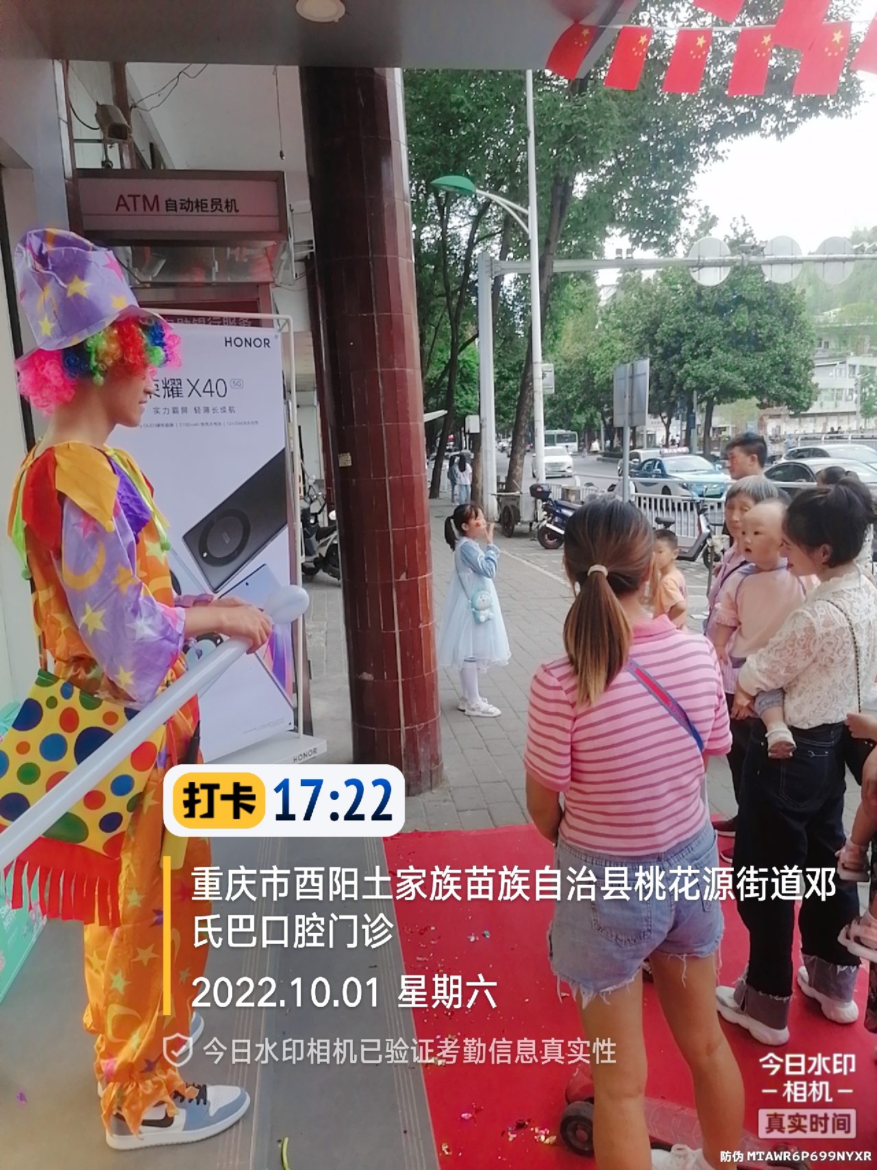 暖场地面小丑