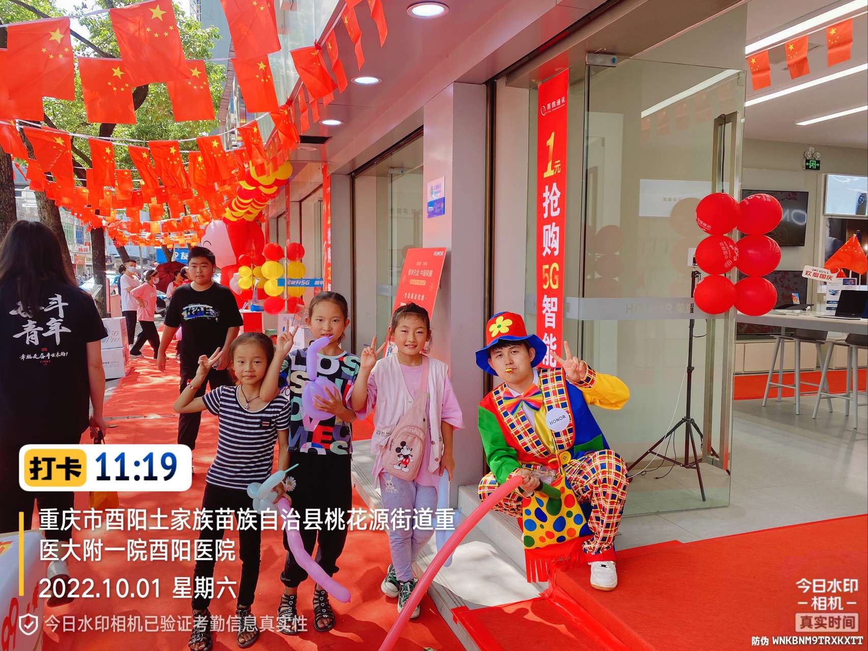 暖场地面小丑