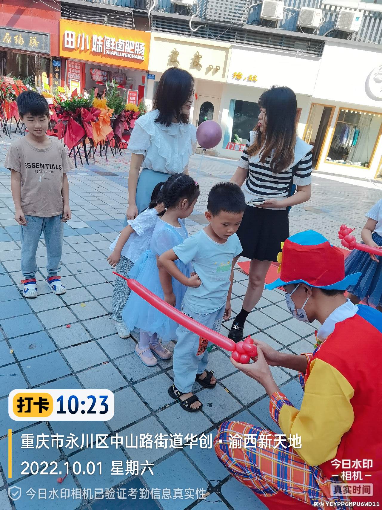 暖场地面小丑