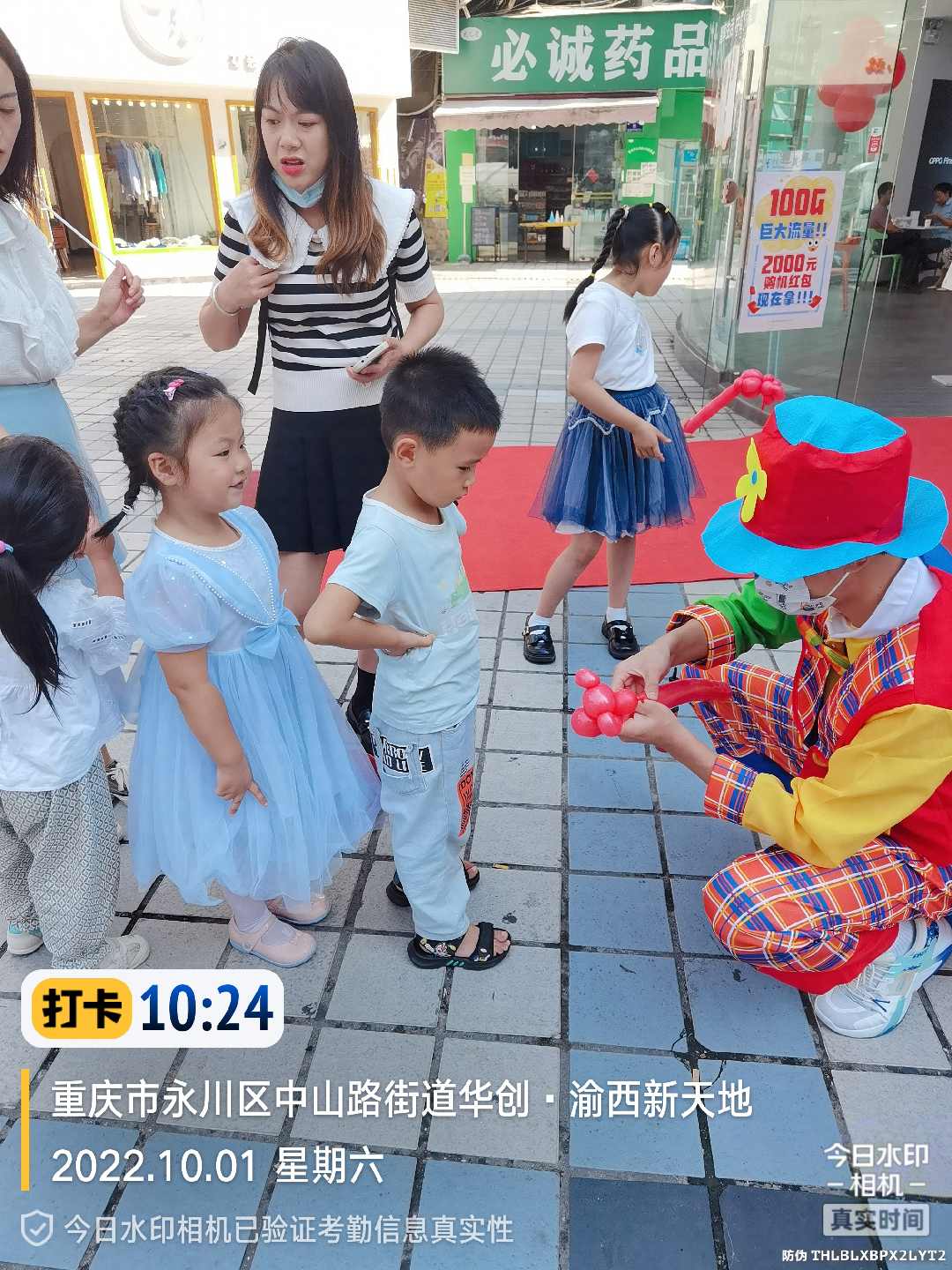 暖场地面小丑