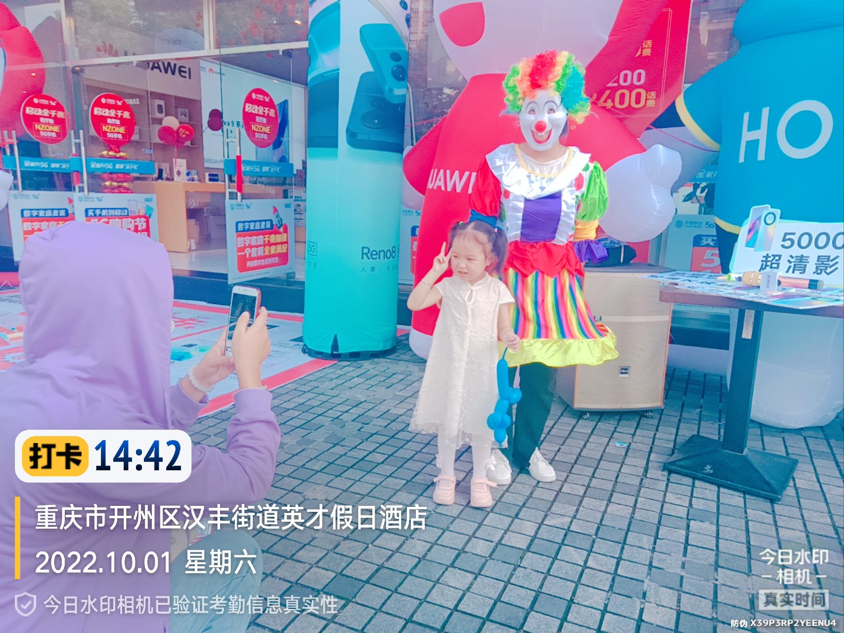 暖场地面小丑