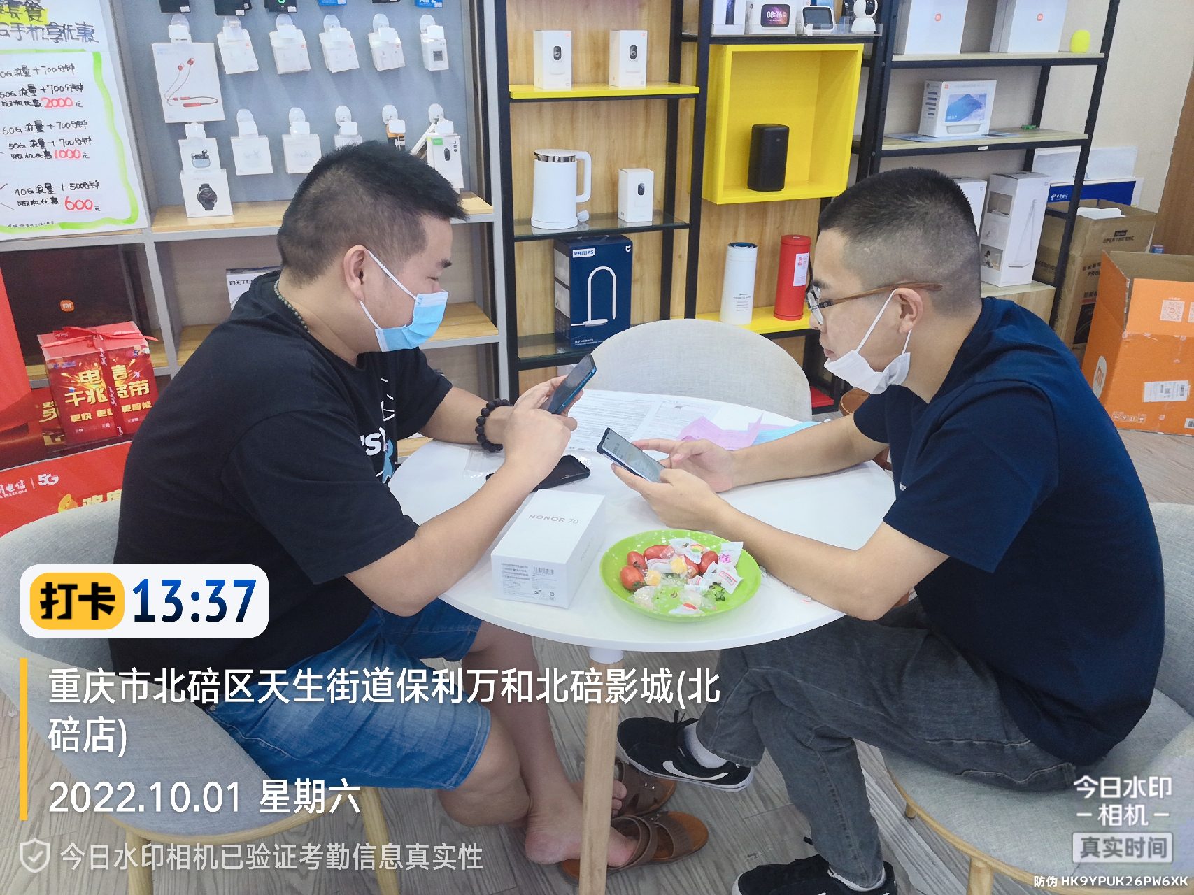 形促