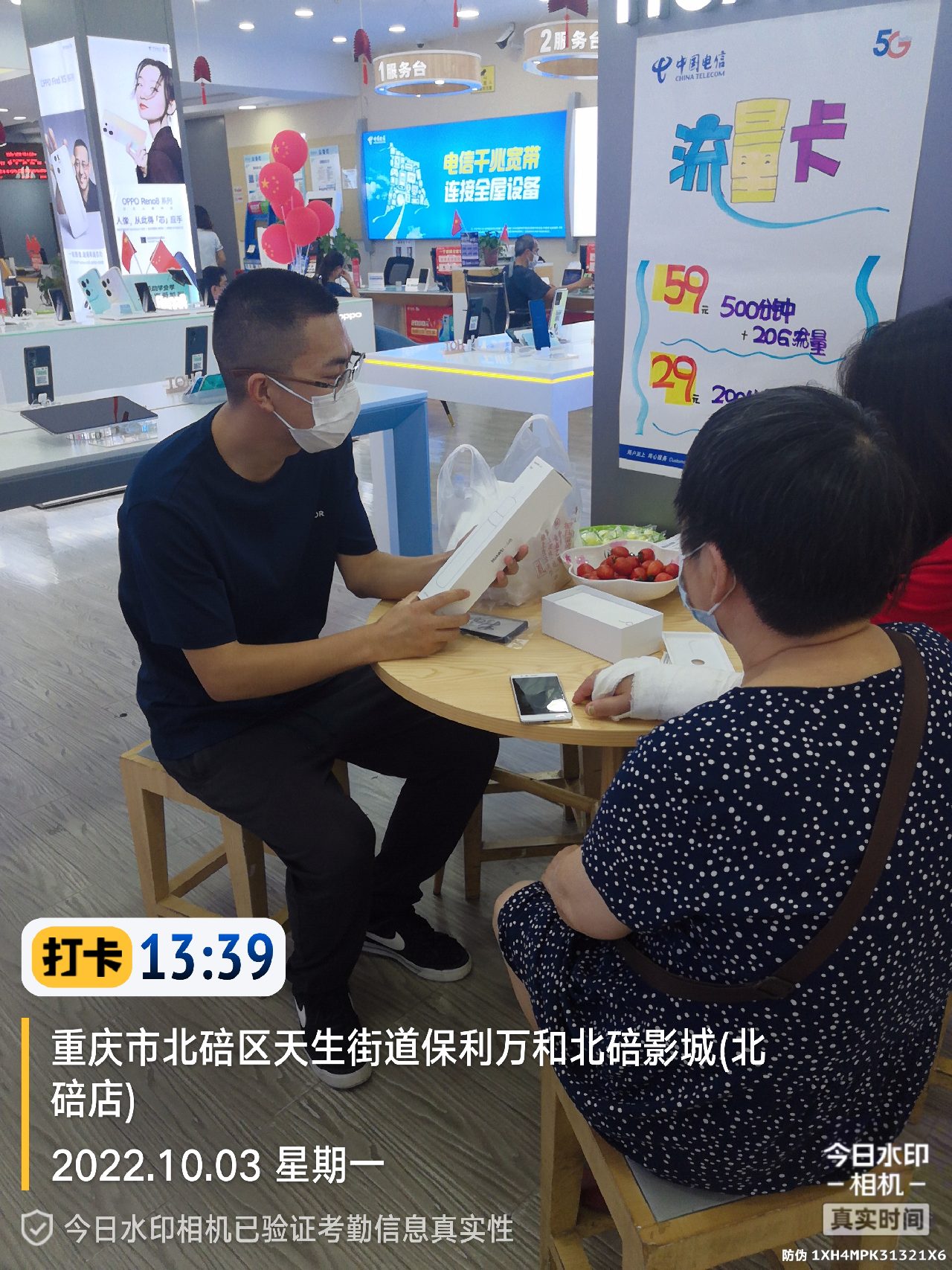 形促