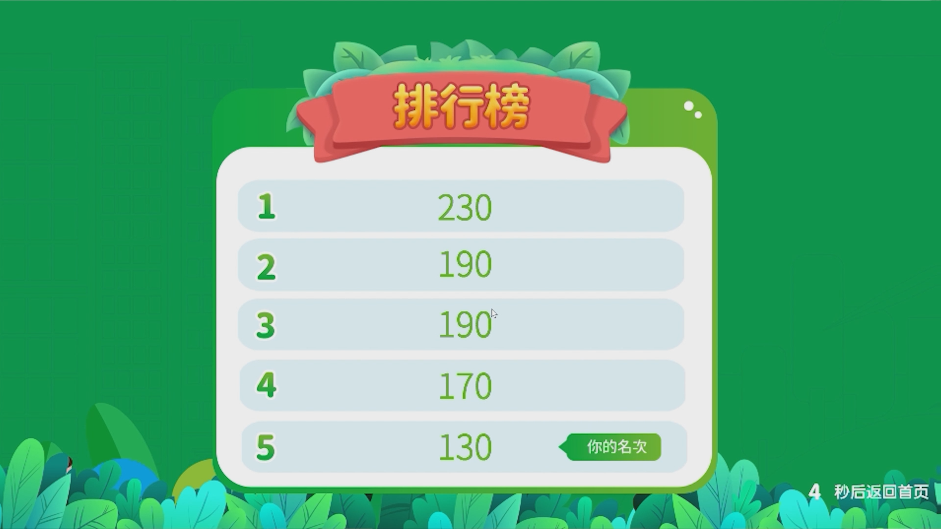 环保展厅宣教装置丨垃圾分类大作战