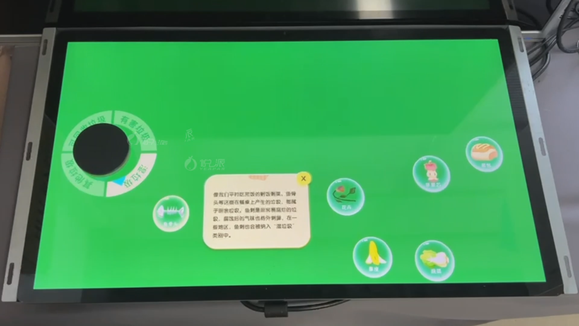 环保展厅宣教互动——垃圾分类互动桌