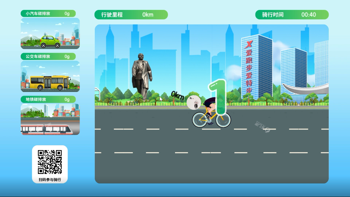 环保展厅互动装置——垃圾分类骑行