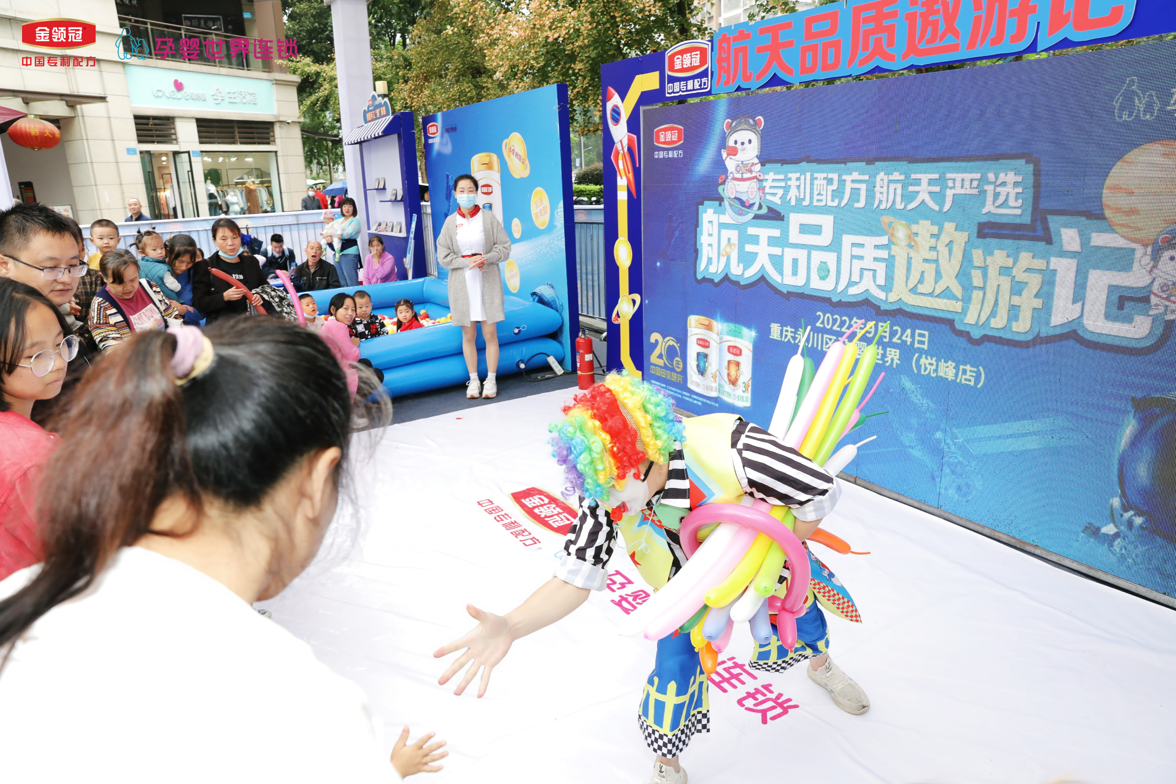 暖场地面小丑