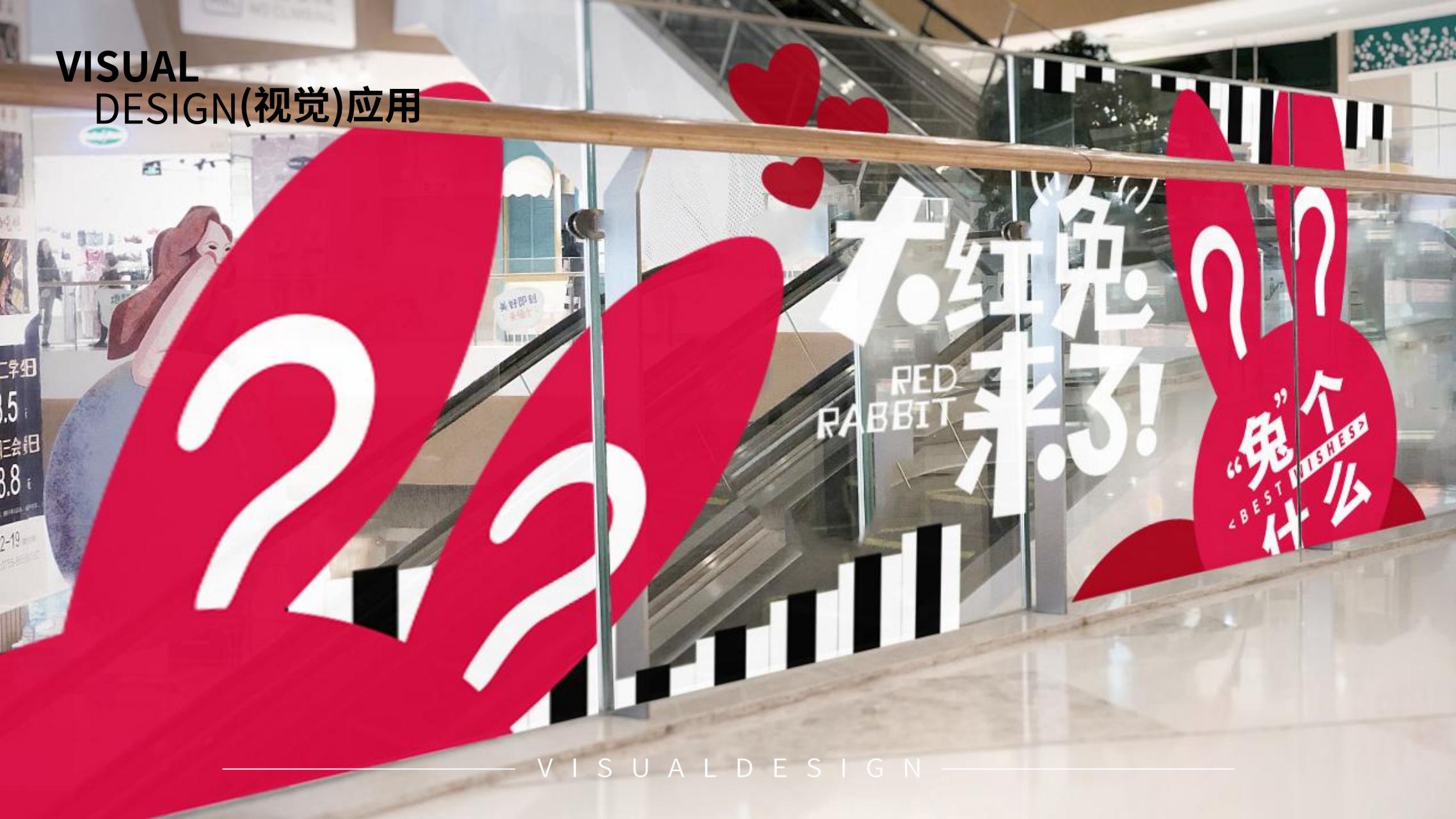 兔个什么 - 兔年圣诞新年美陈方案授权