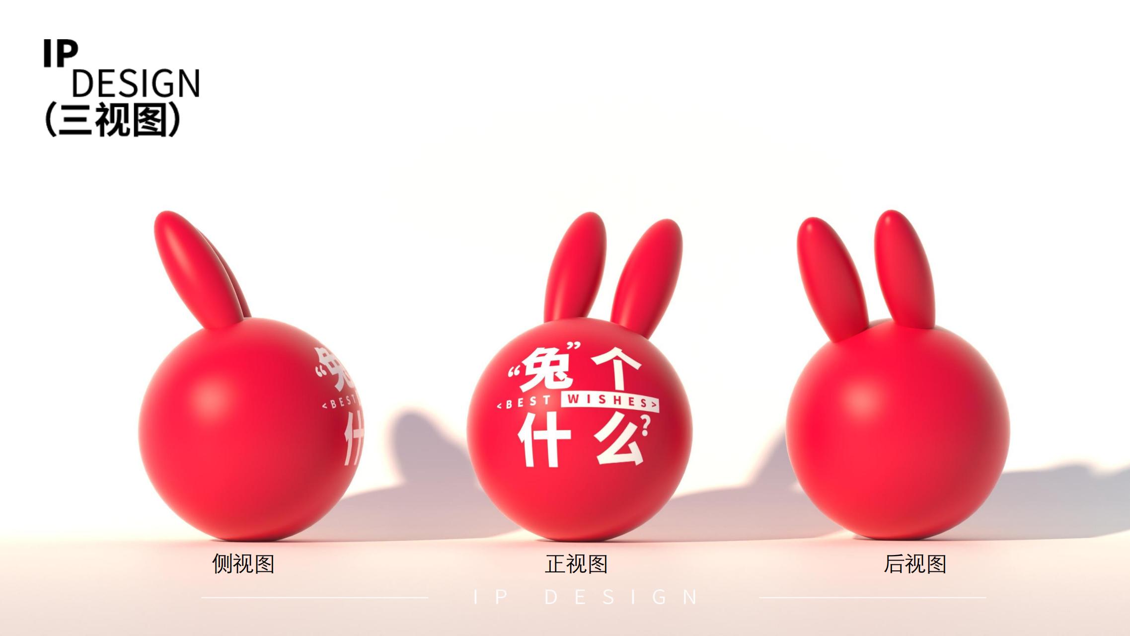 兔个什么 - 兔年圣诞新年美陈方案授权
