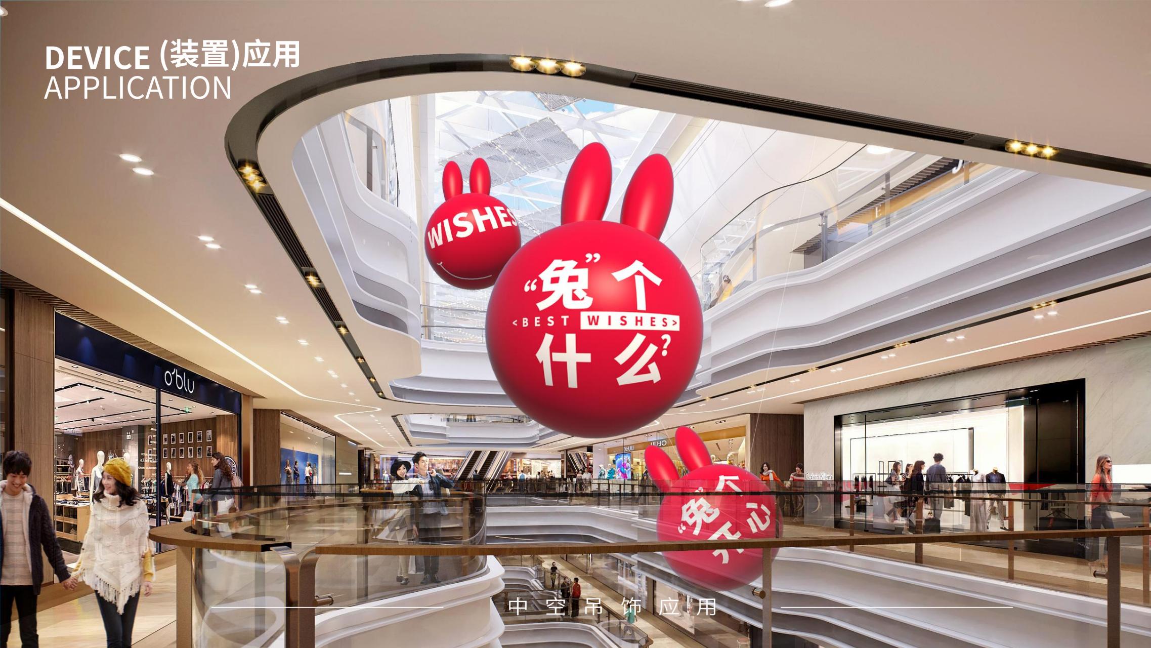 兔个什么 - 兔年圣诞新年美陈方案授权