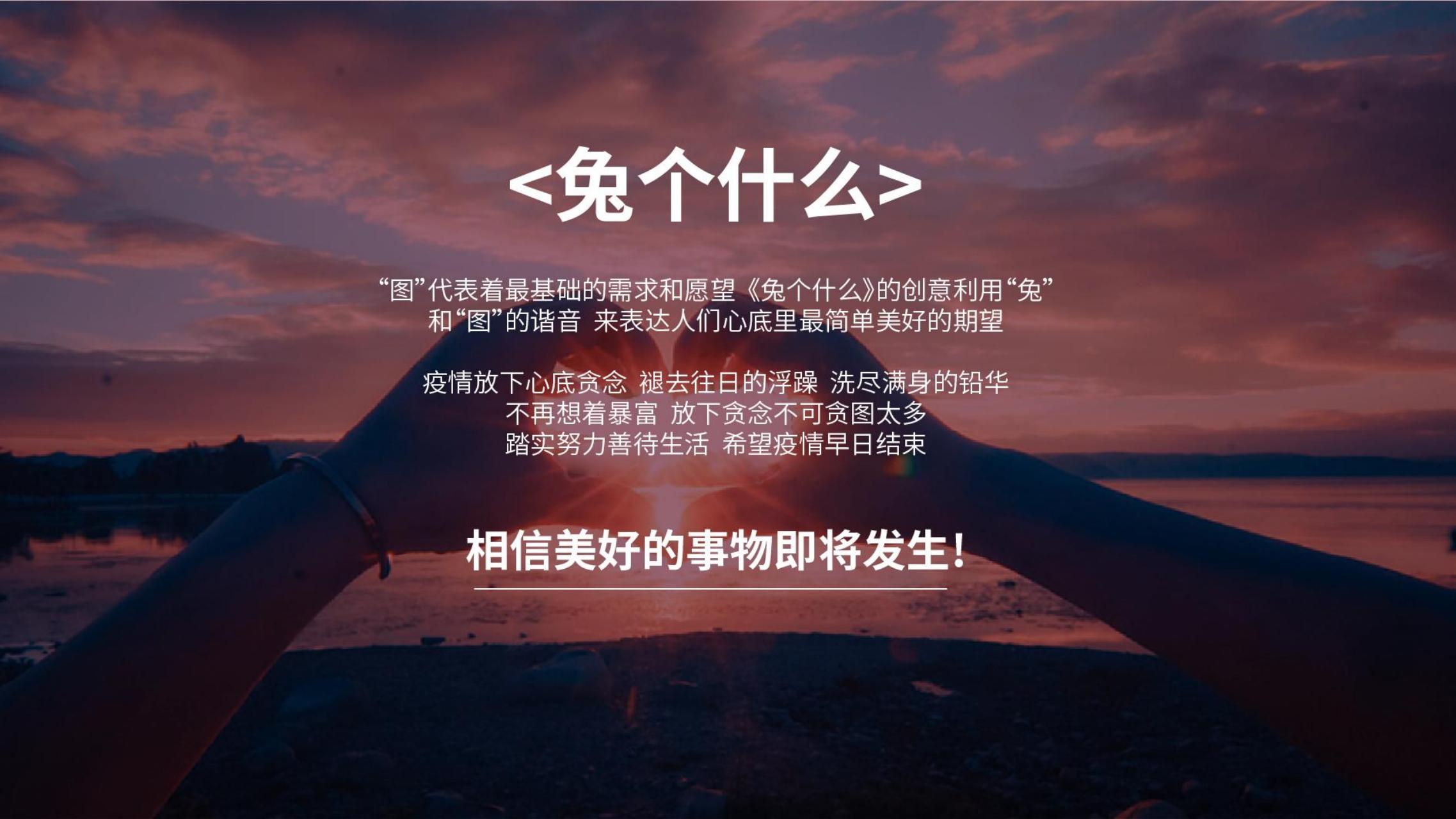 兔个什么 - 兔年圣诞新年美陈方案授权