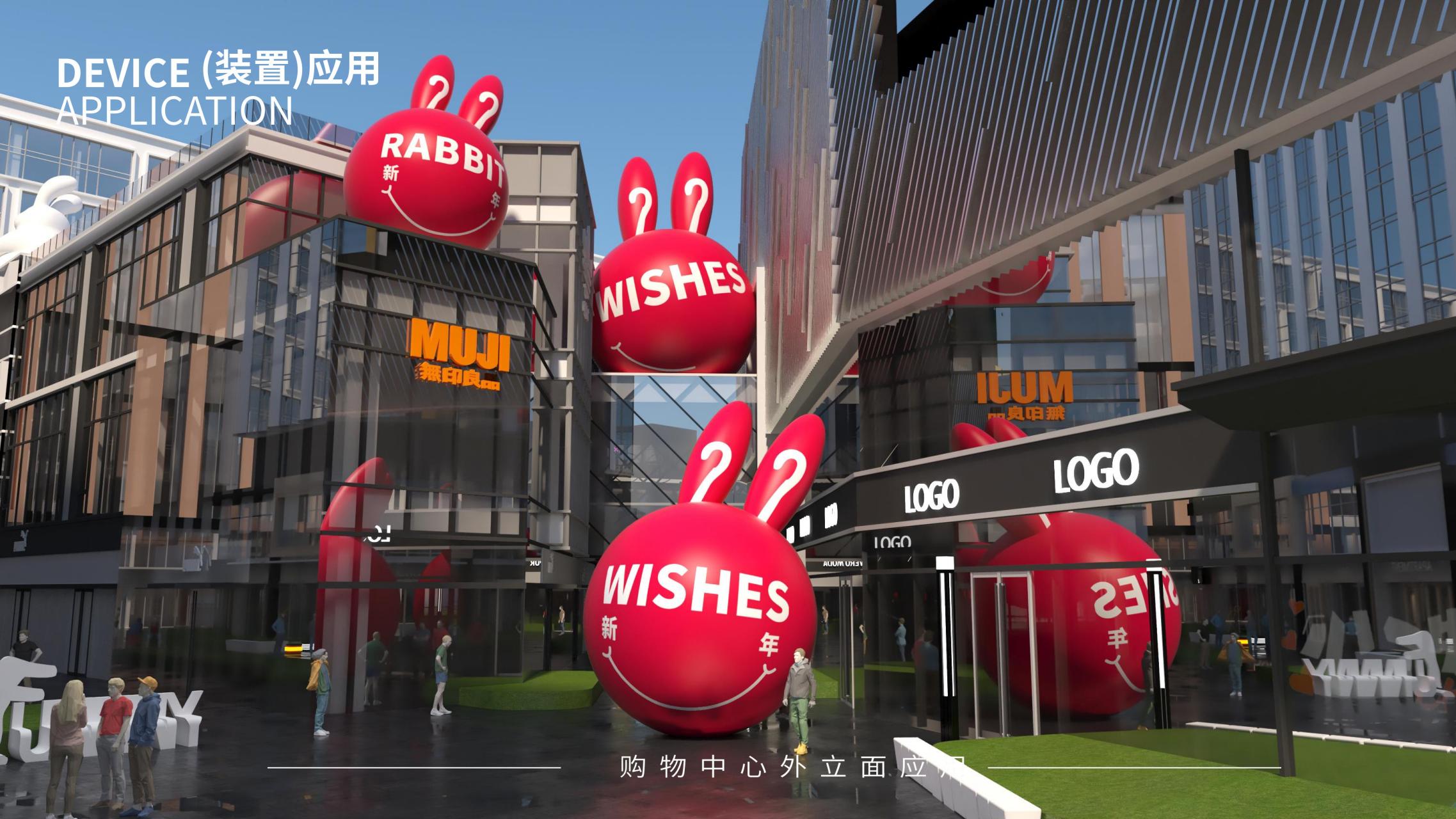 兔个什么 - 兔年圣诞新年美陈方案授权