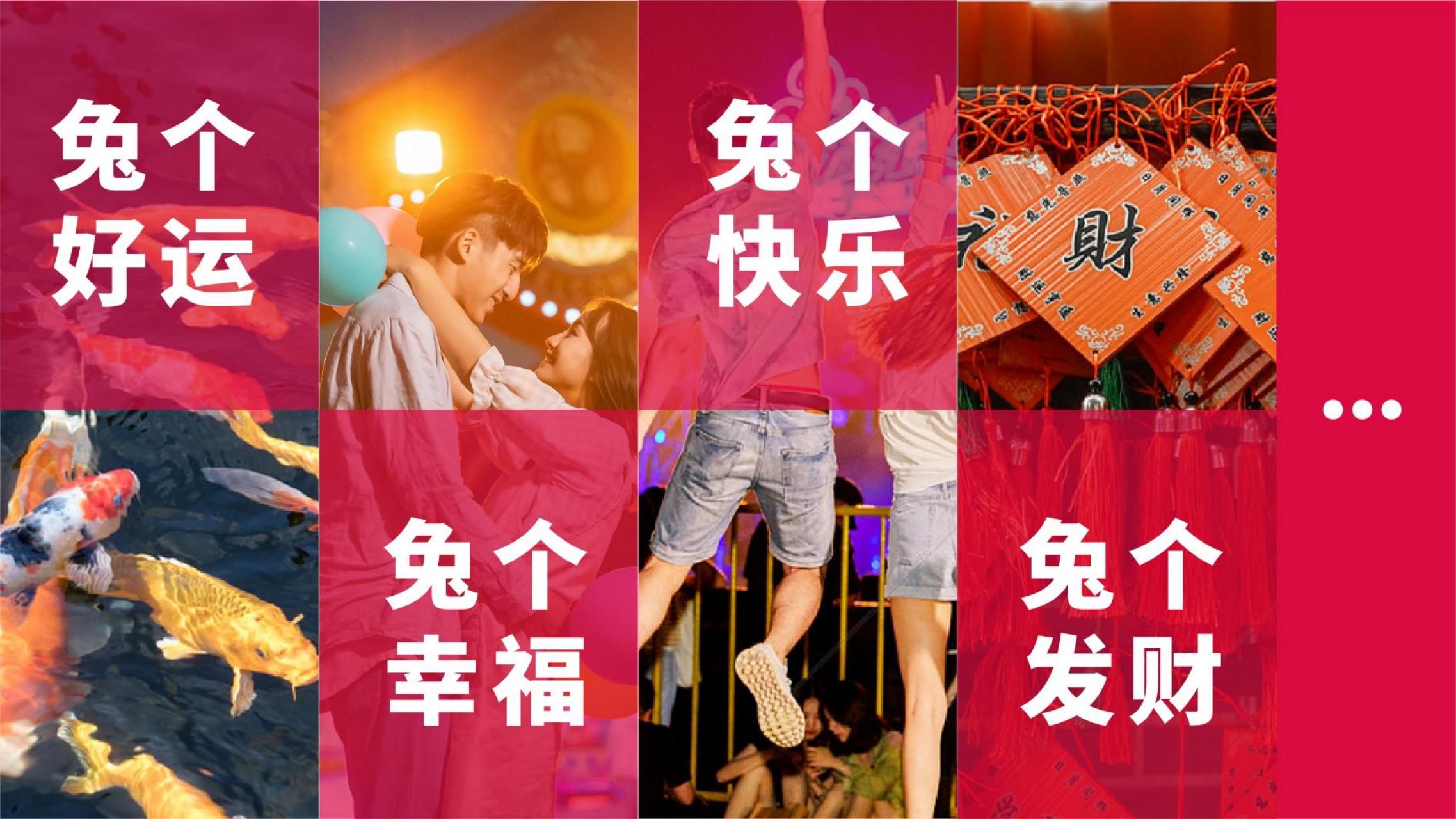 兔个什么 - 兔年圣诞新年美陈方案授权