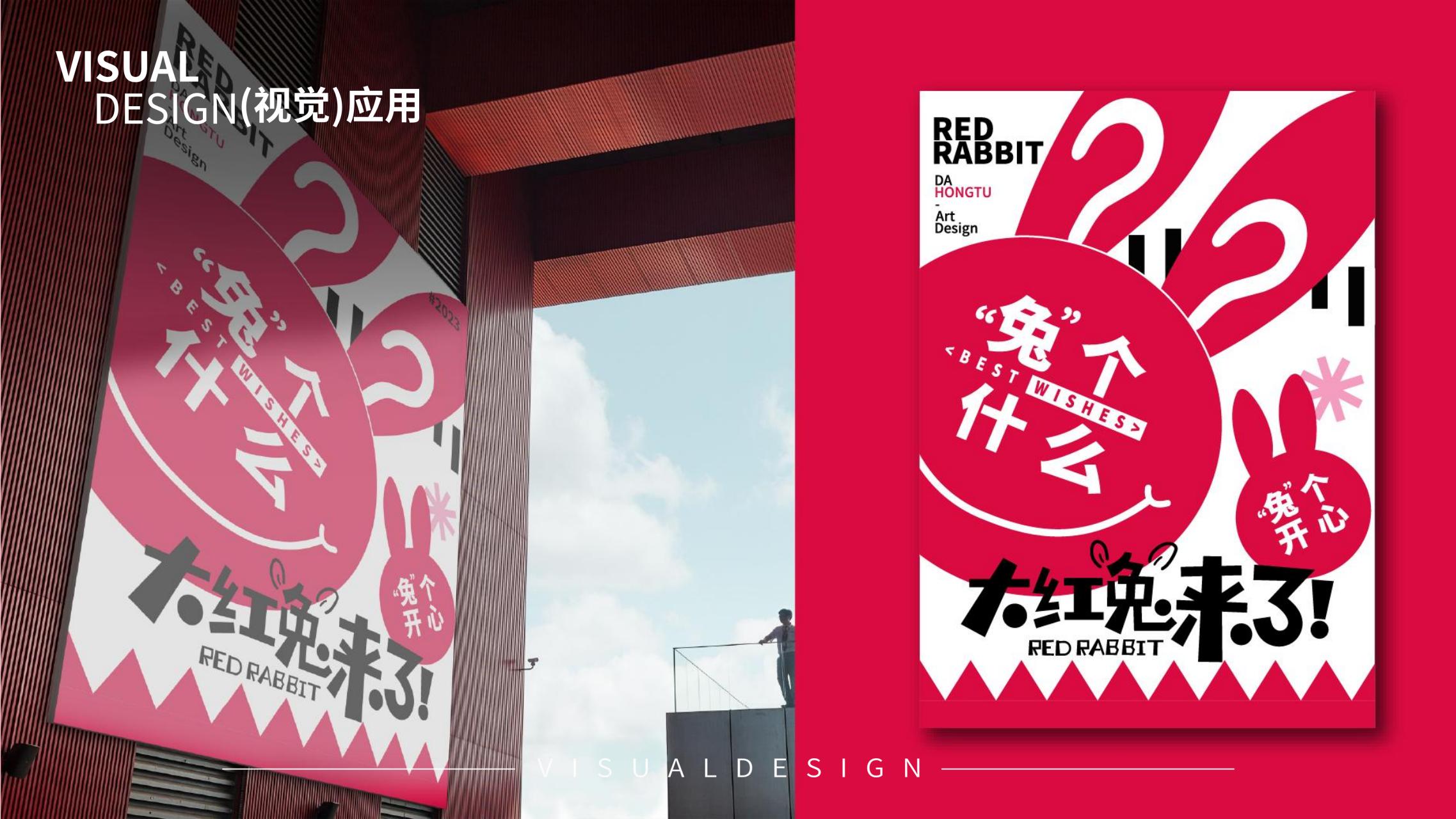兔个什么 - 兔年圣诞新年美陈方案授权