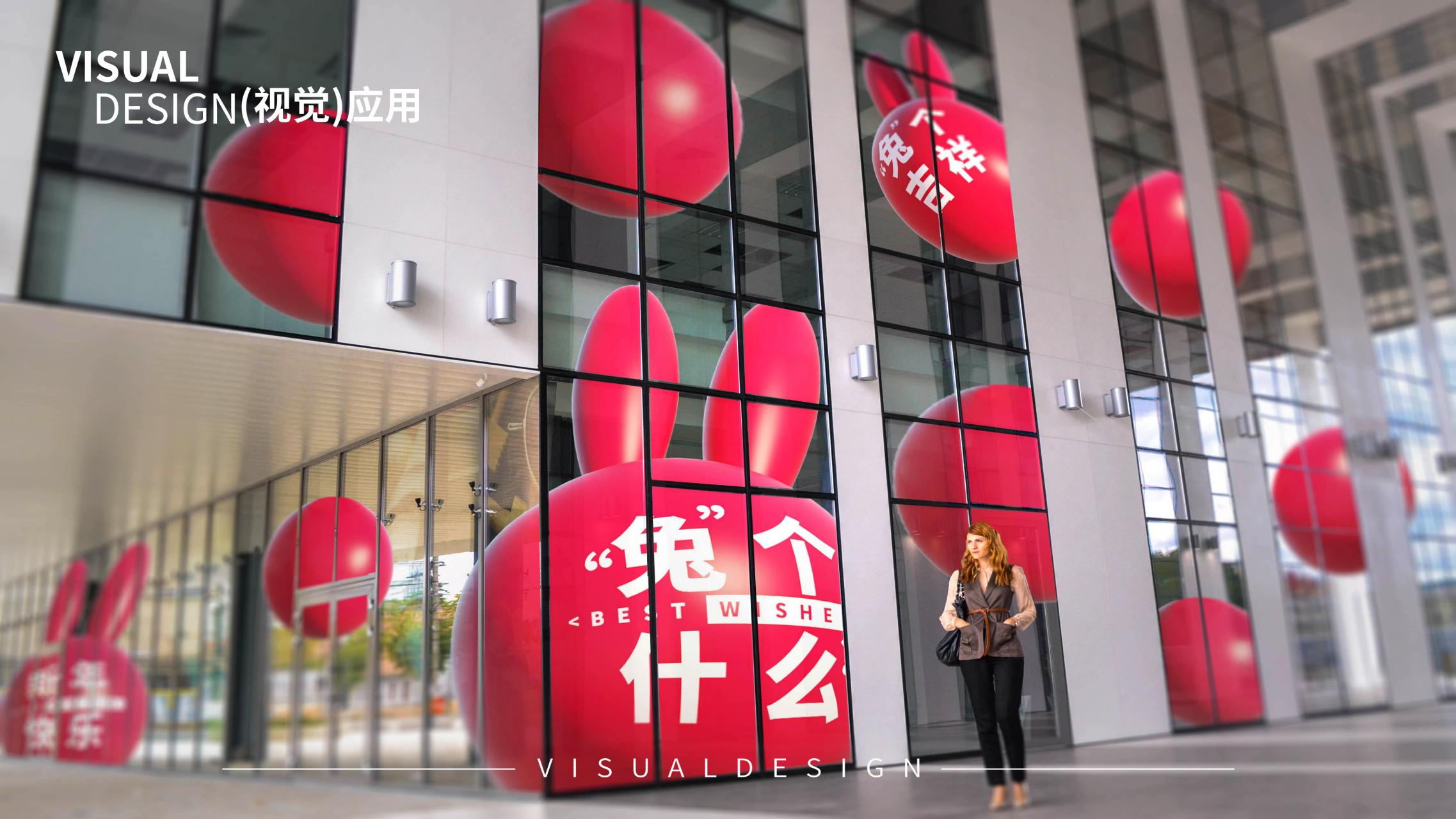 兔个什么 - 兔年圣诞新年美陈方案授权