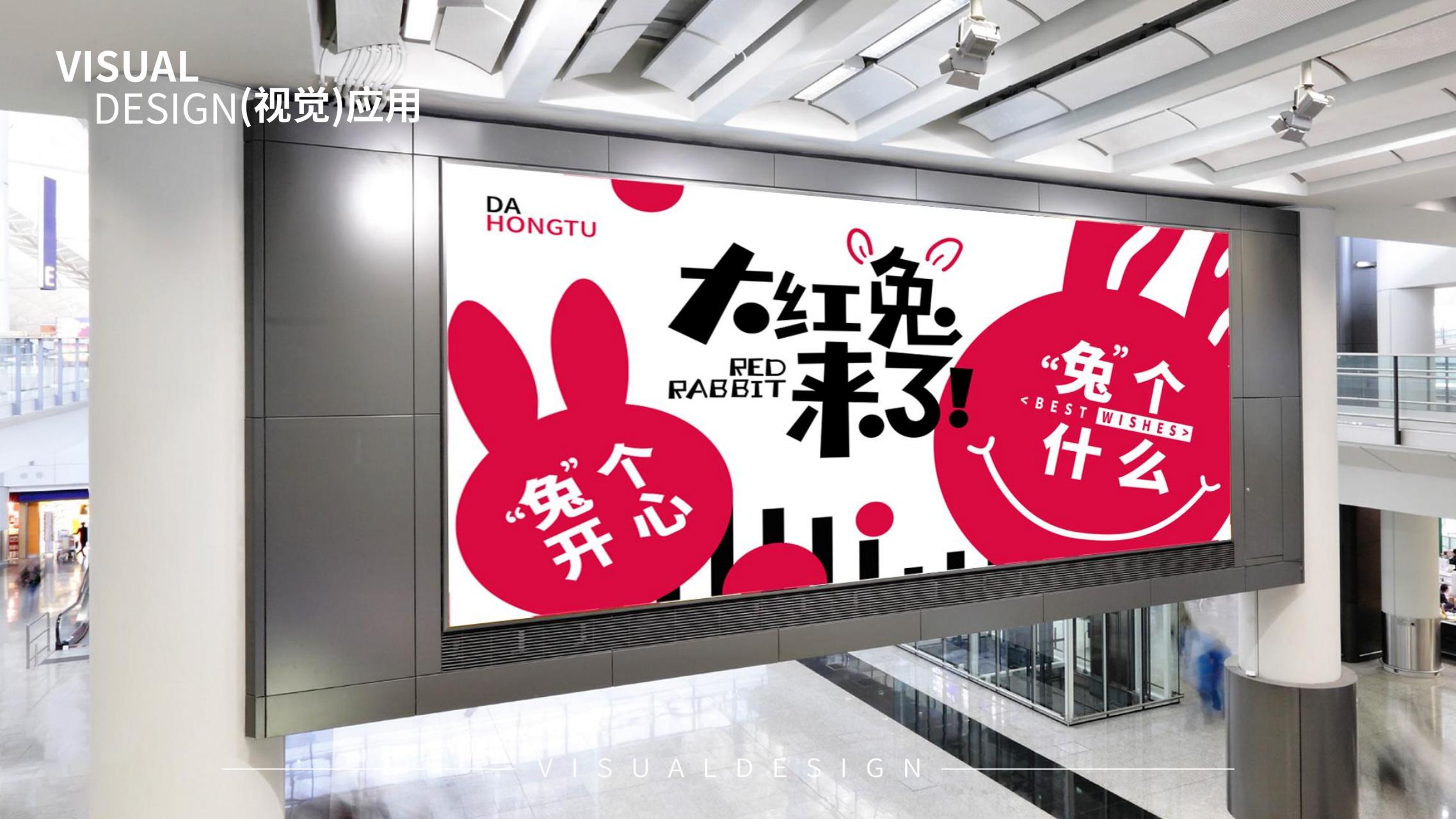 兔个什么 - 兔年圣诞新年美陈方案授权
