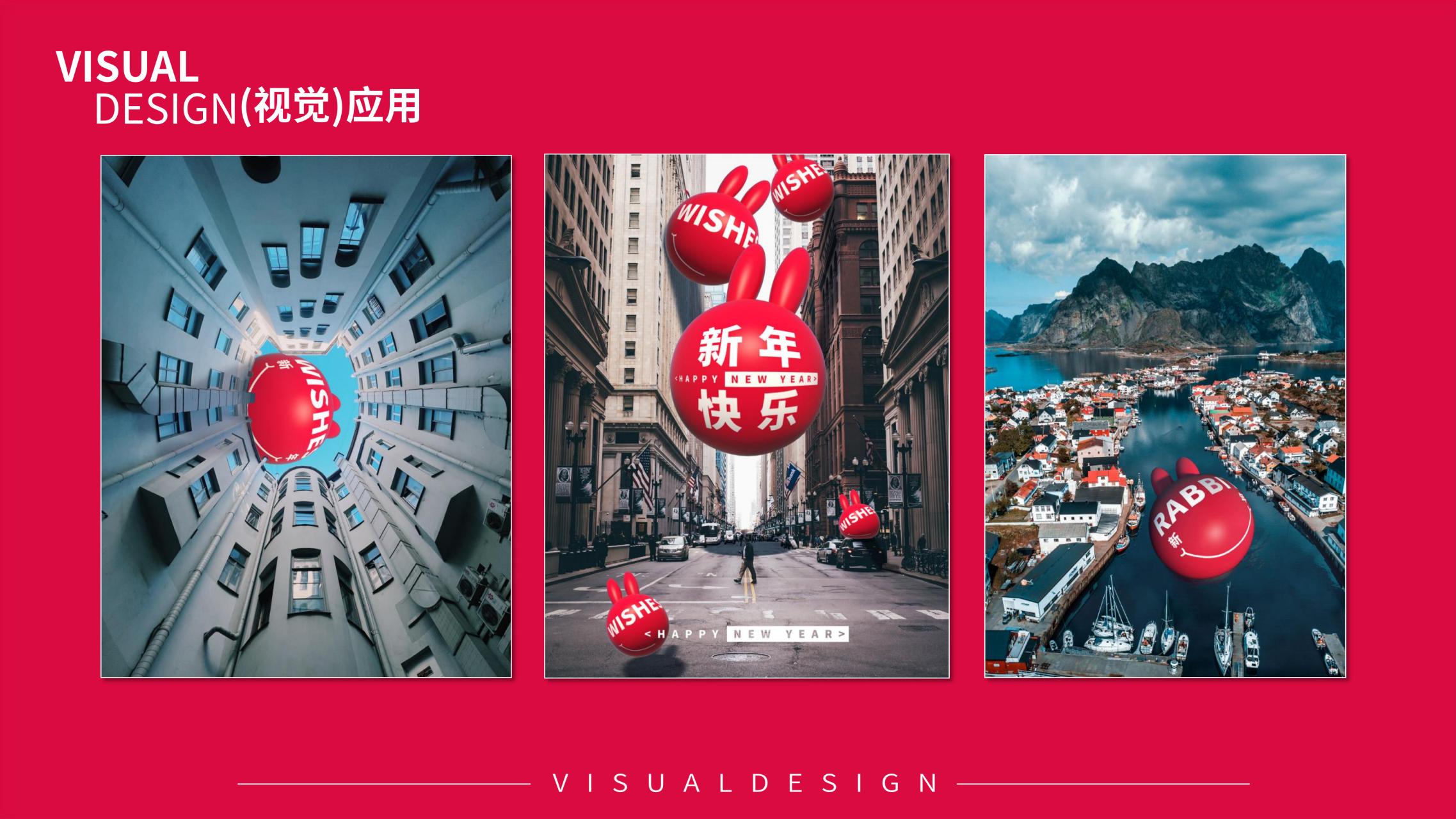 兔个什么 - 兔年圣诞新年美陈方案授权