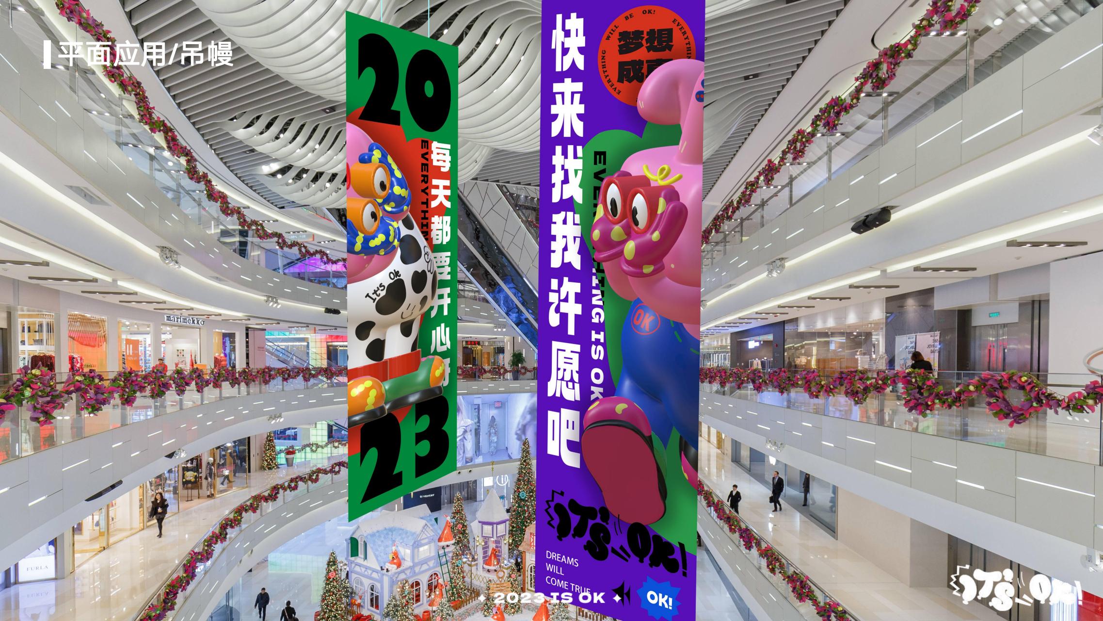 It‘s OK - 兔年双旦新年美陈方案授权