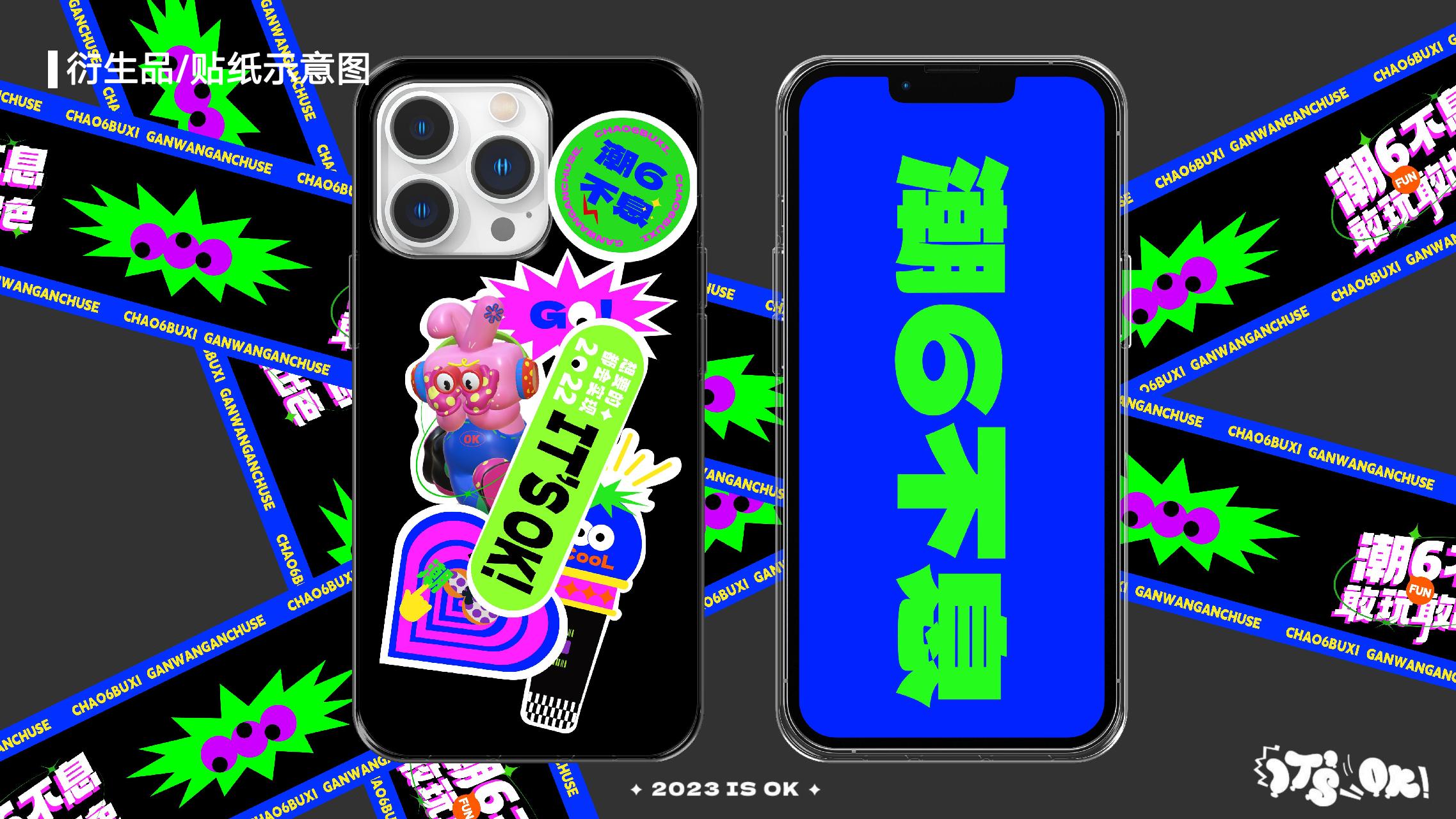It‘s OK - 兔年双旦新年美陈方案授权
