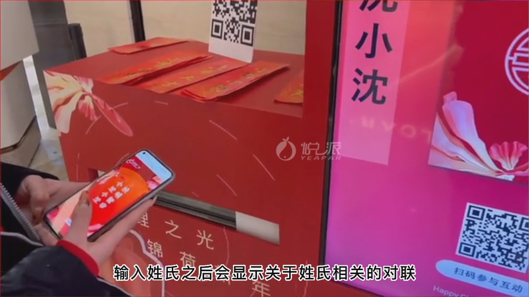 新春互动装置——定制对联机