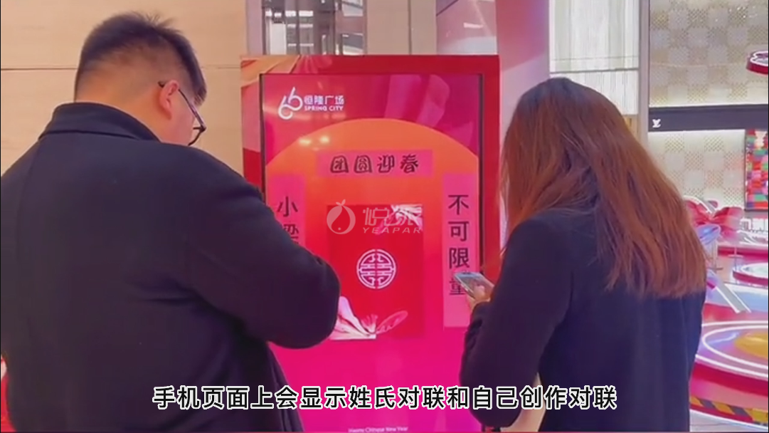 新春互动装置——定制对联机