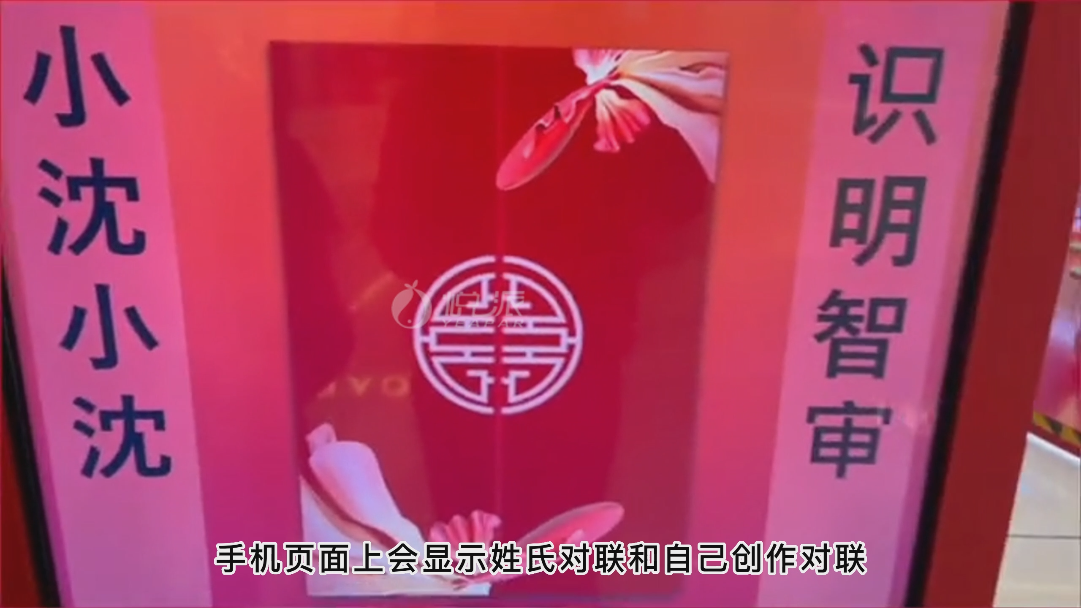 新春互动装置——定制对联机
