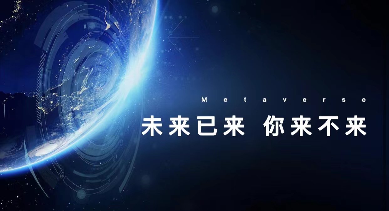 未来纪元—赛博朋克IP主题展 元宇宙新型展览