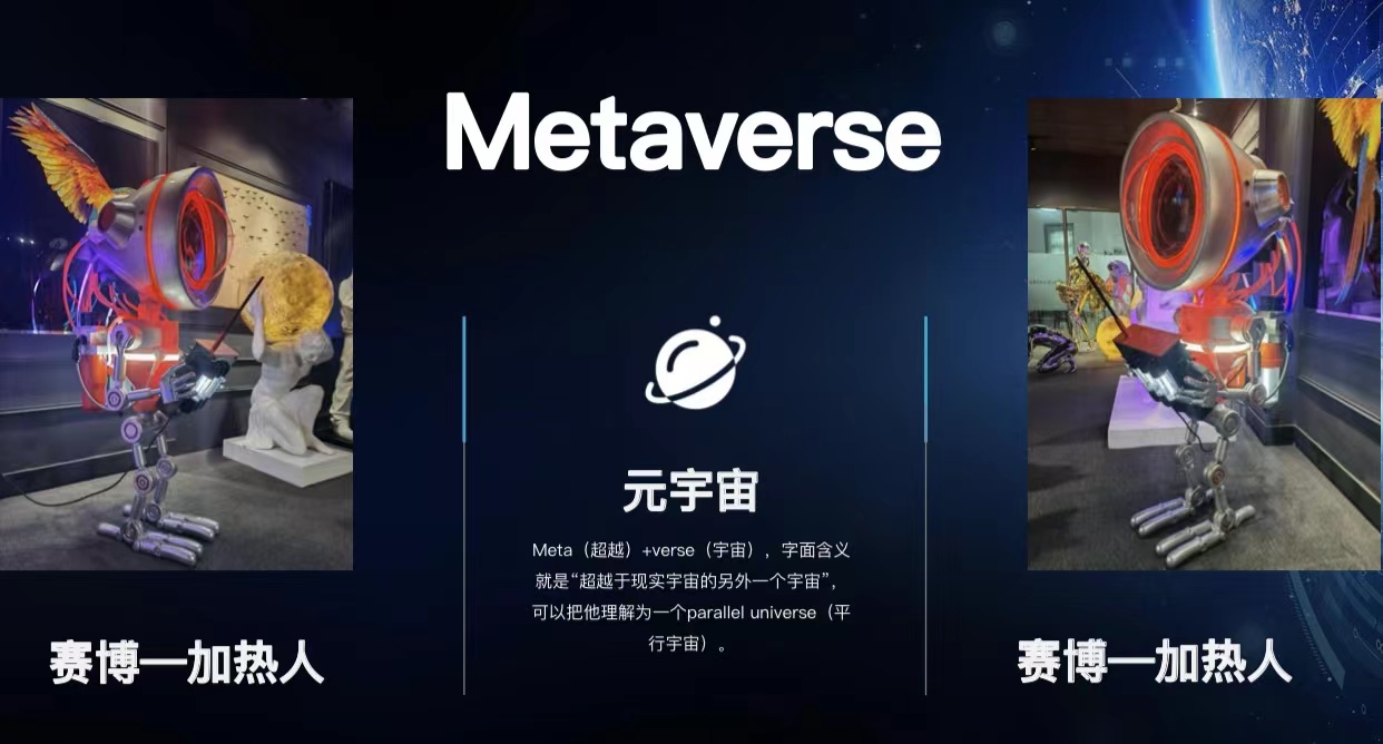 未来纪元—赛博朋克IP主题展 元宇宙新型展览