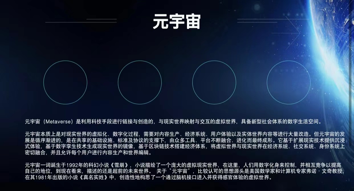 未来纪元—赛博朋克IP主题展 元宇宙新型展览