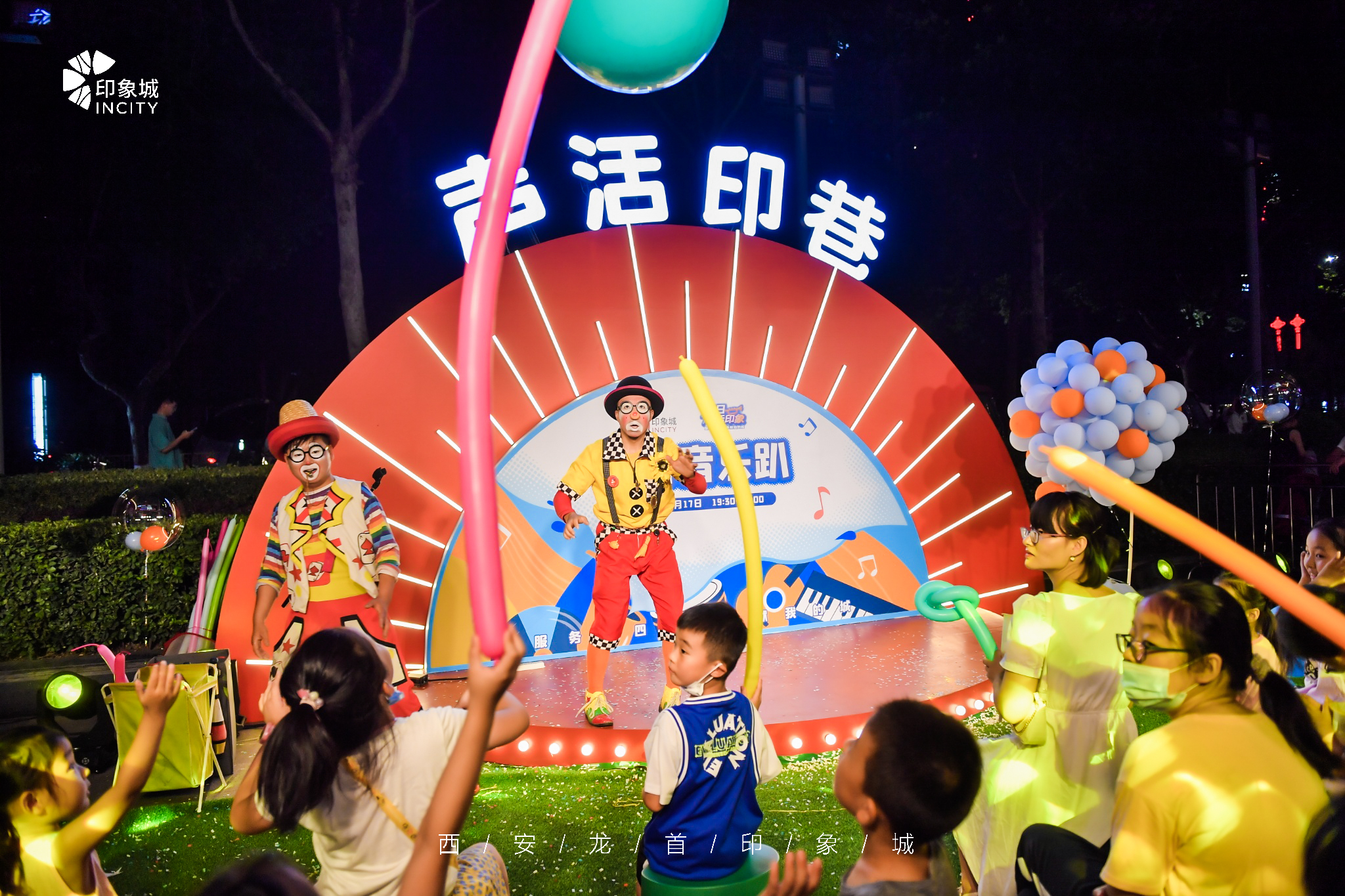 杂技小丑暖场引流表演