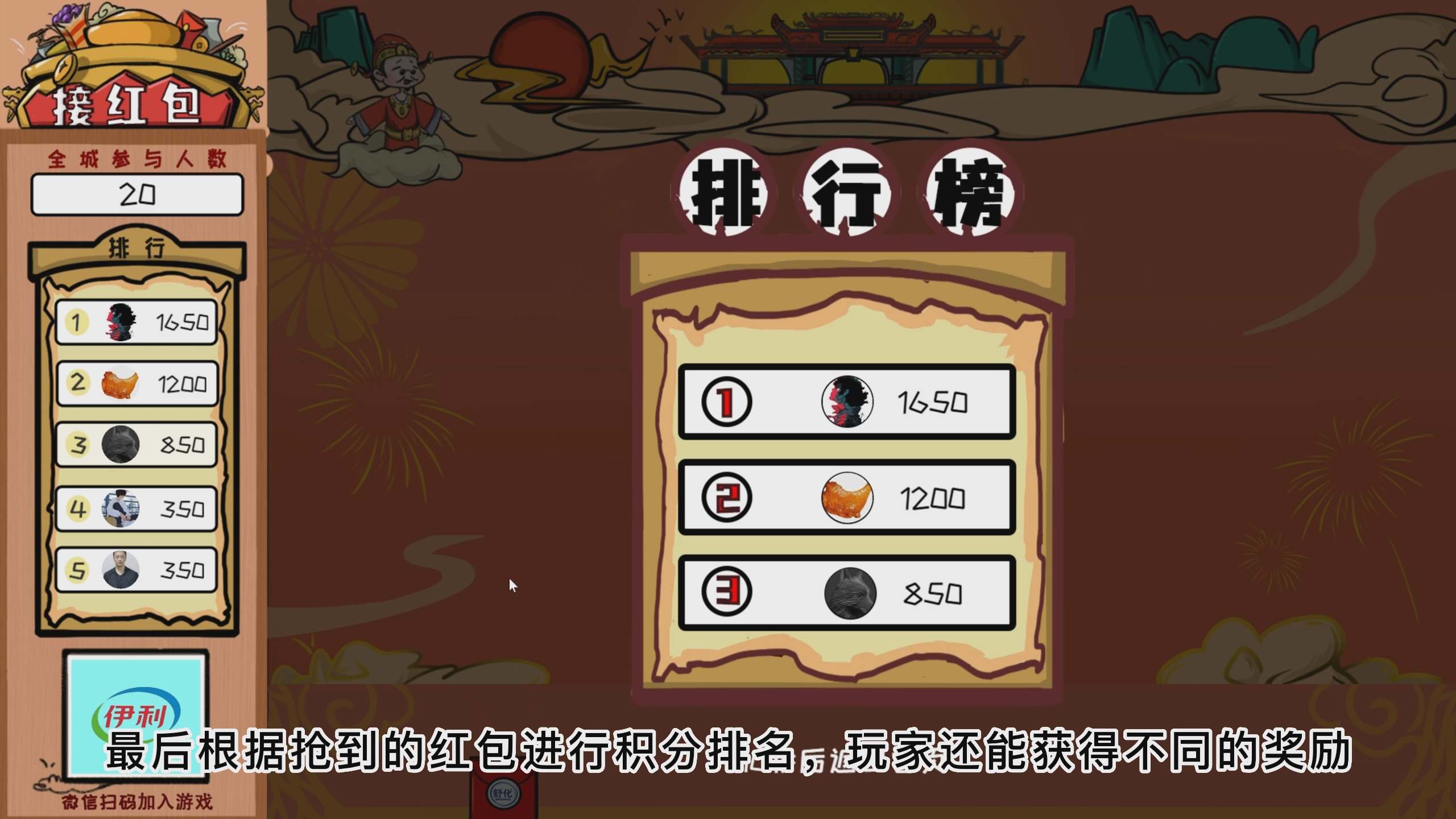新春、年会互动——抢红包