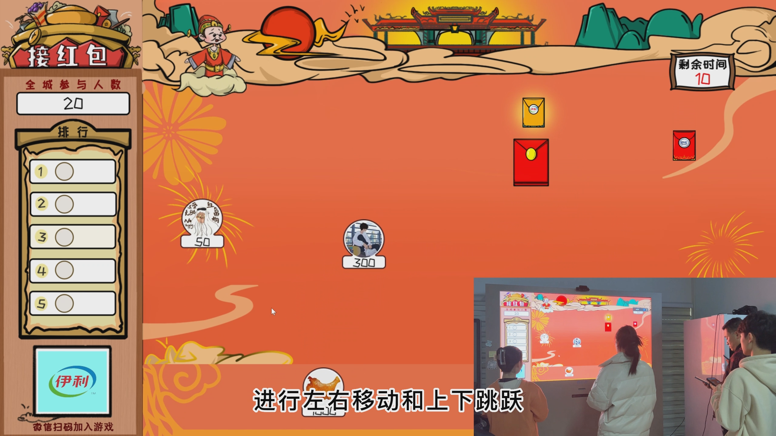 新春、年会互动——抢红包