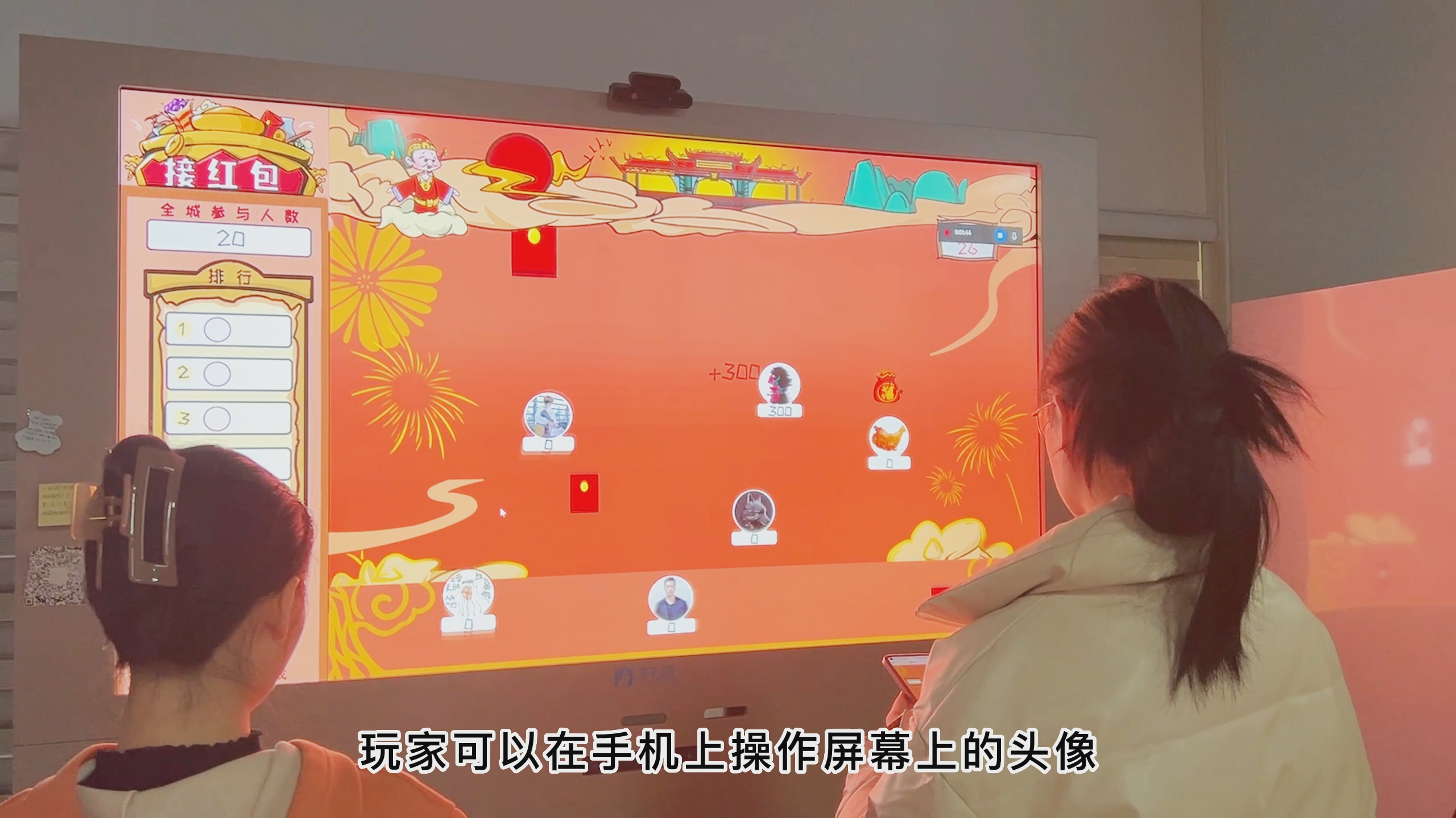 新春、年会互动——抢红包