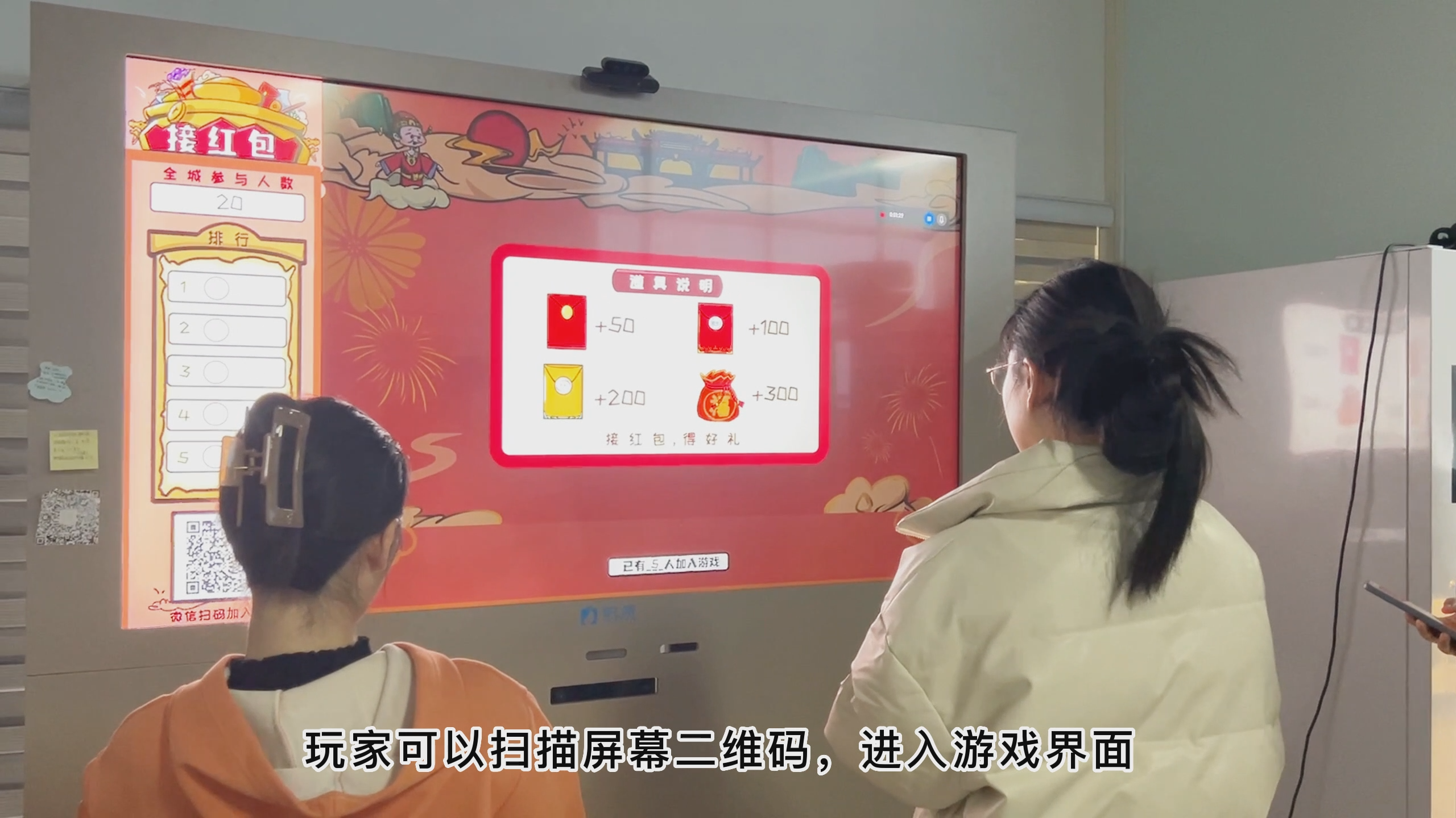 新春、年会互动——抢红包