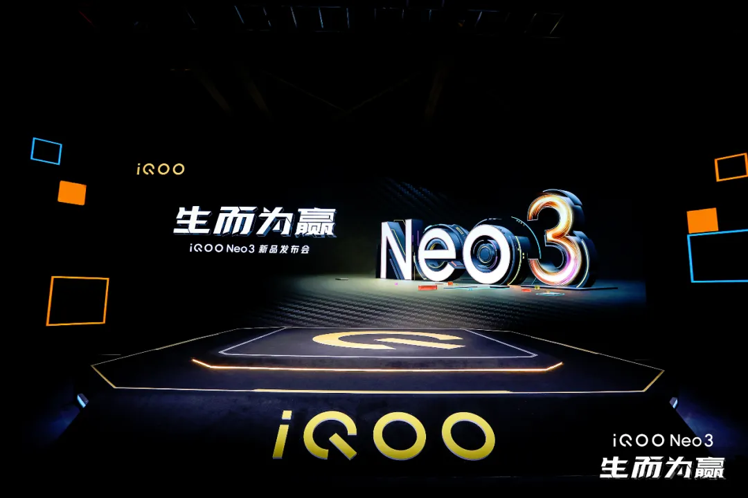 AR虚拟线上直播iQOO Neo 3手机新品发布会