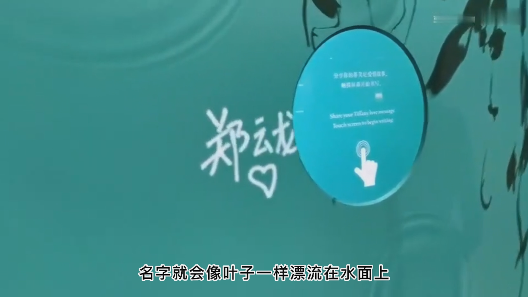 公司年会互动装置——水波纹签到