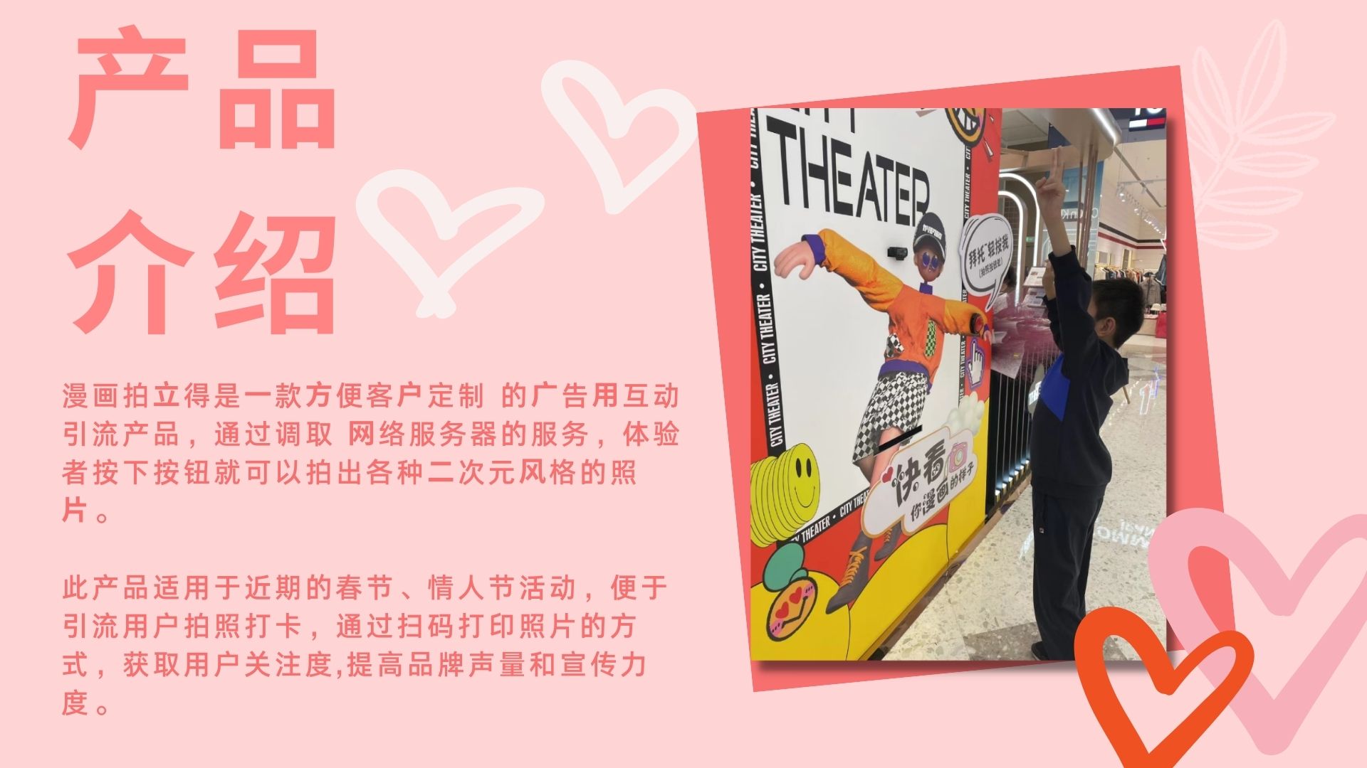 女神节来袭年会游戏互动装置、漫画拍立得、年会节庆活动