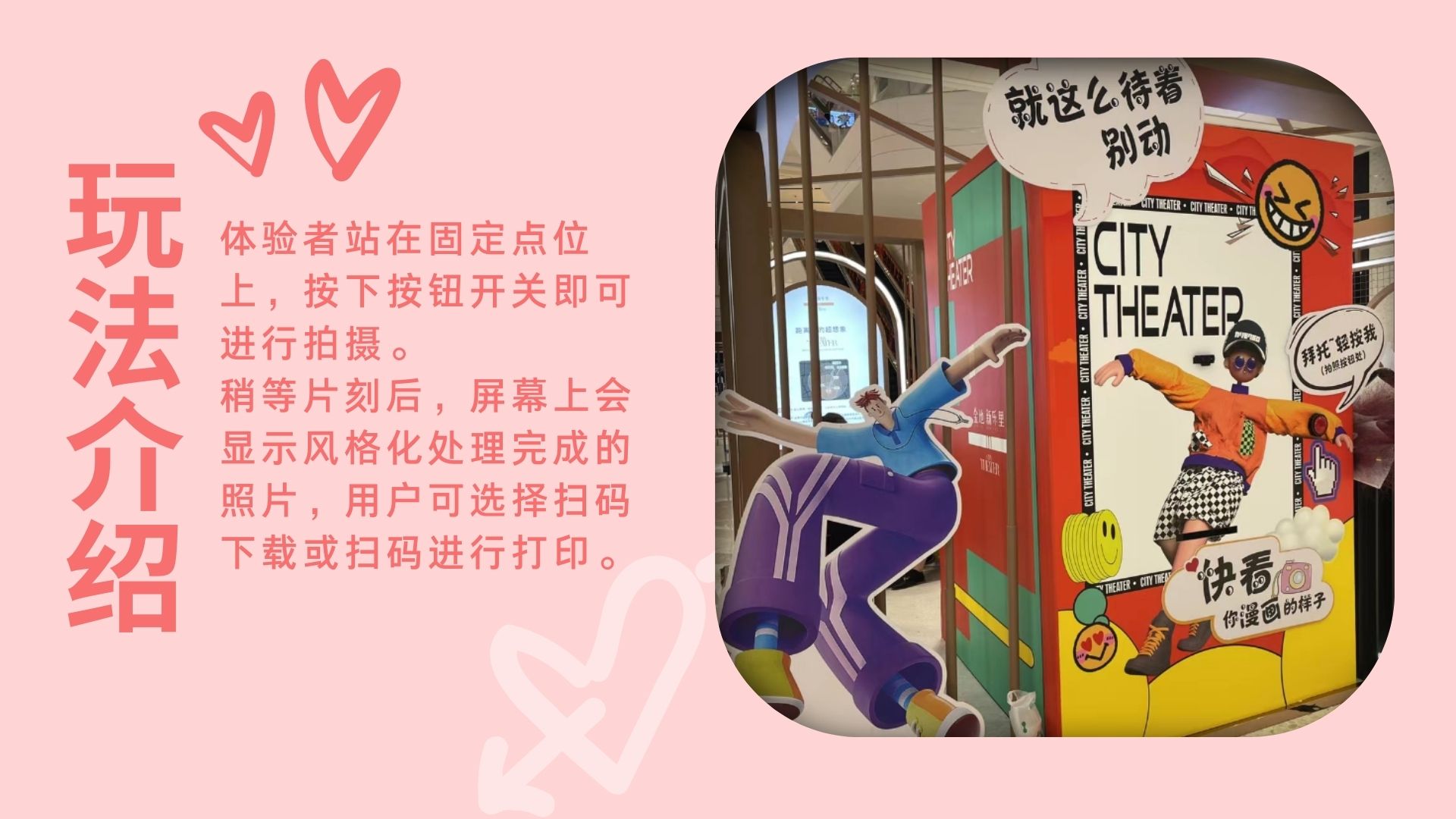 女神节来袭年会游戏互动装置、漫画拍立得、年会节庆活动