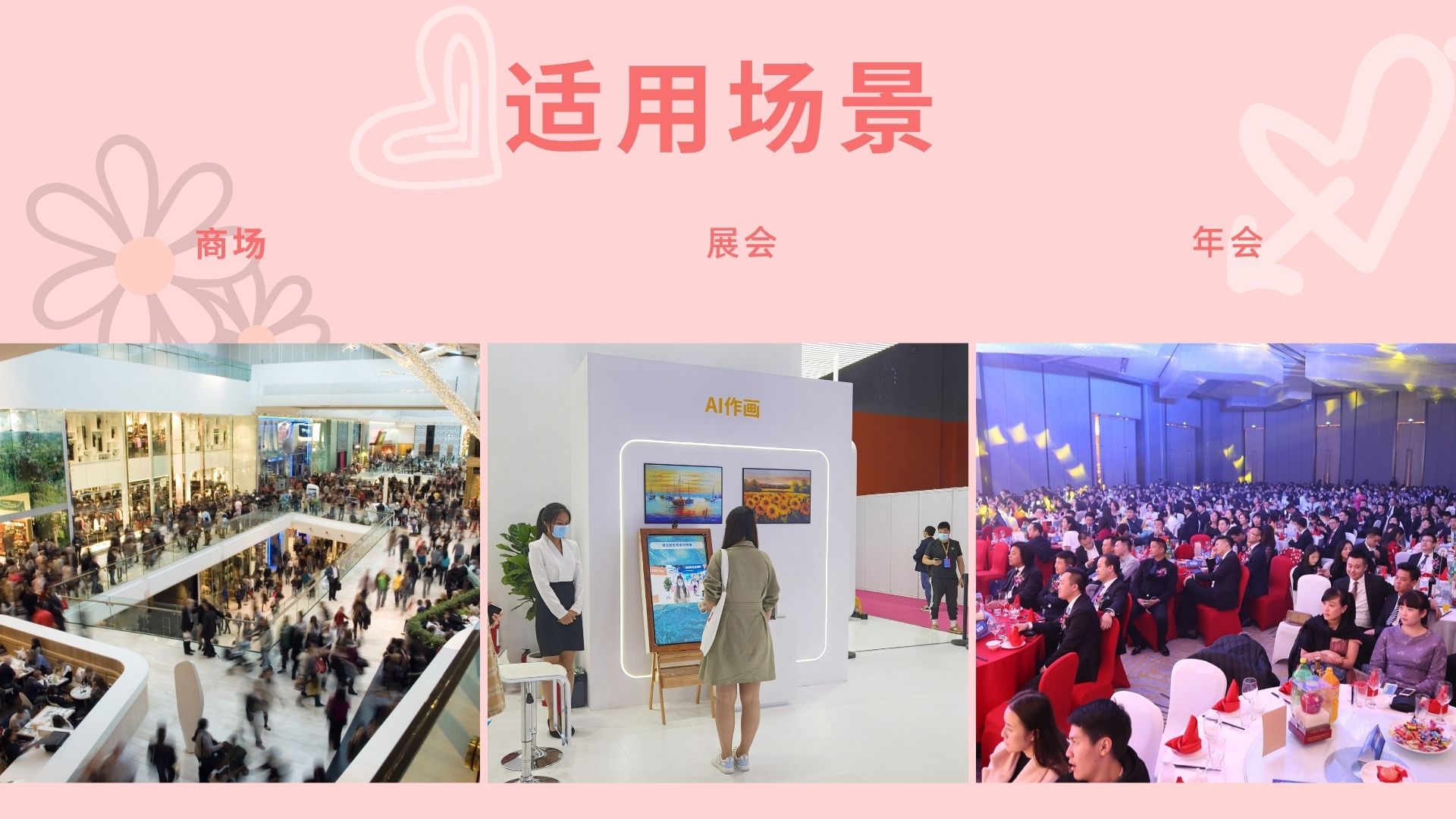 女神节来袭年会游戏互动装置、漫画拍立得、年会节庆活动
