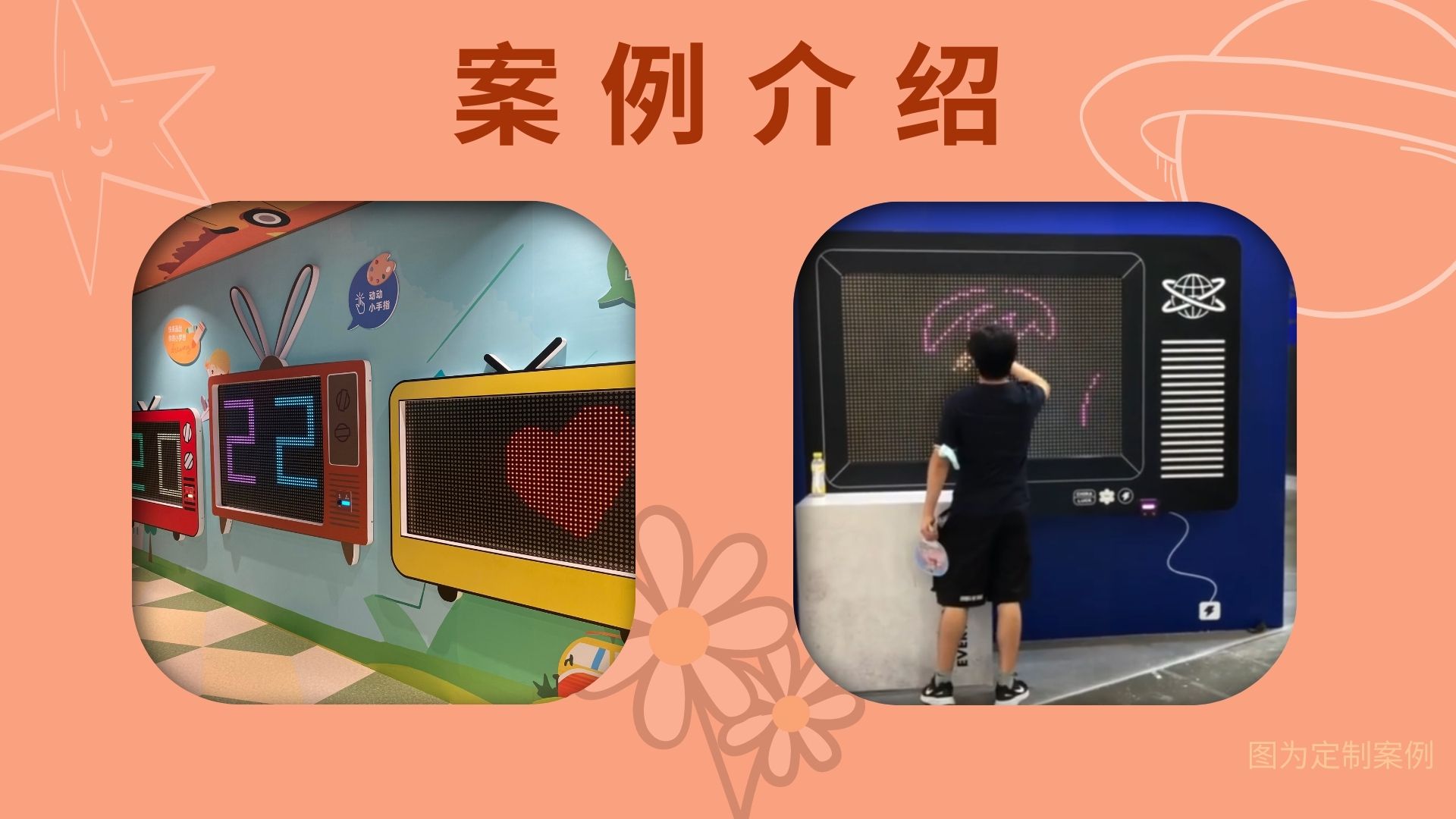 年会春节互动装置、兔年限定手感涂鸦、年会节庆活动