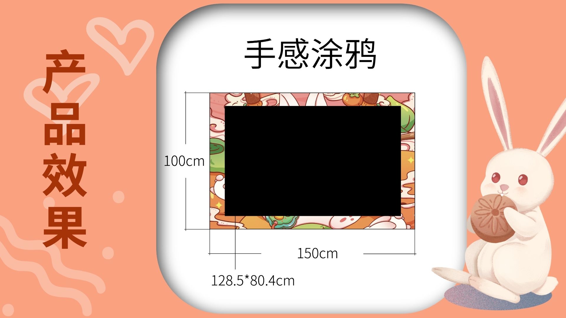 年会春节互动装置、兔年限定手感涂鸦、年会节庆活动