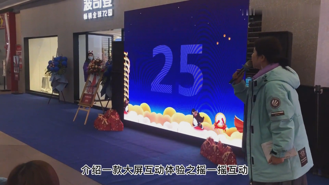 年会庆典答谢会暖场游戏装置摇一摇互动